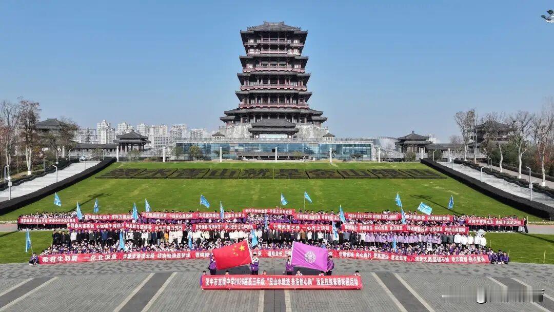 12月10日，汉中市龙岗中学高三年级举行了“览山水胜迹，养浩然心胸”十八公里远足