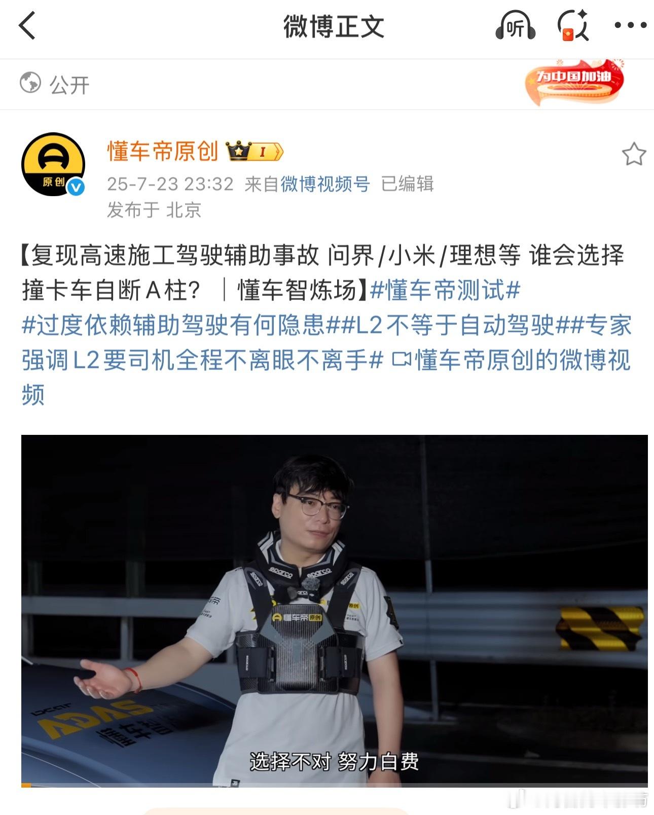 看了懂车帝辅助驾驶测试就知道肯定又会有各种解读和各种质疑并且都是因为变量不一但是