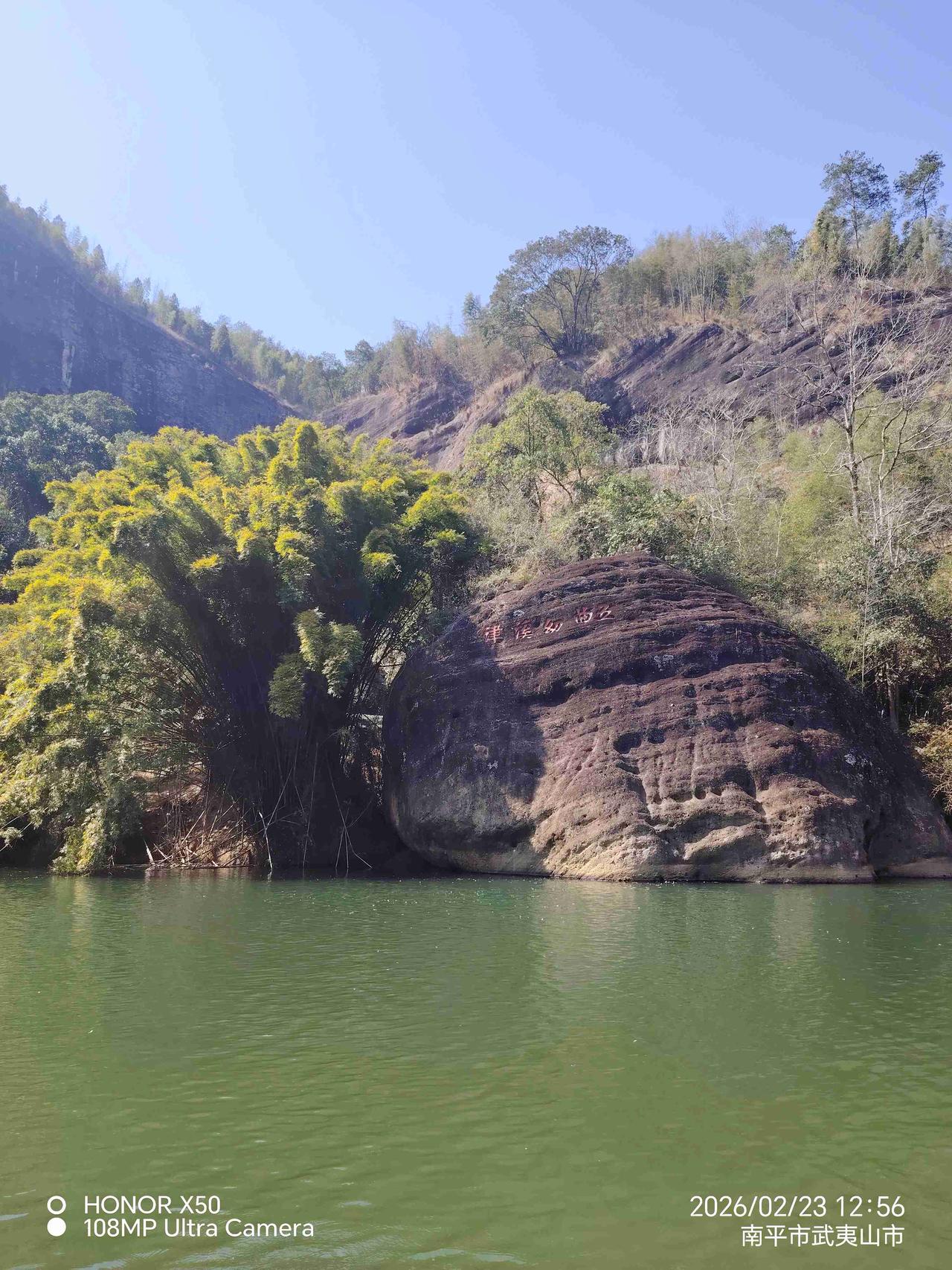 我的今日状态：🏝️旅行度假
我这里的天气：🌤️多云武夷山竹筏漂流赏美景