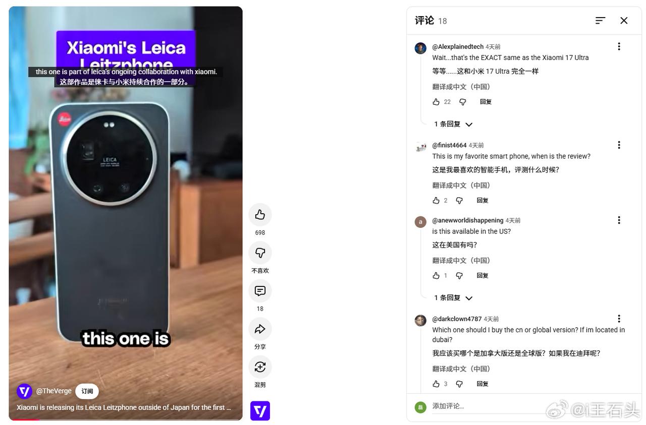海外的Leitzphone，也就是小米17 Ultra徕卡版。
记得两个月前上市