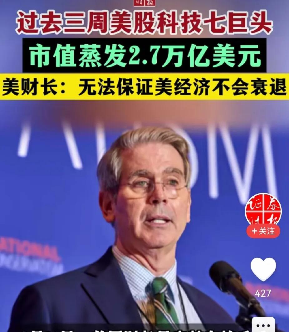 美国扯下遮羞布，霸权彻底结束了？特朗普自言自语，玩自嗨毫无节制，在玩傻缺的游戏，