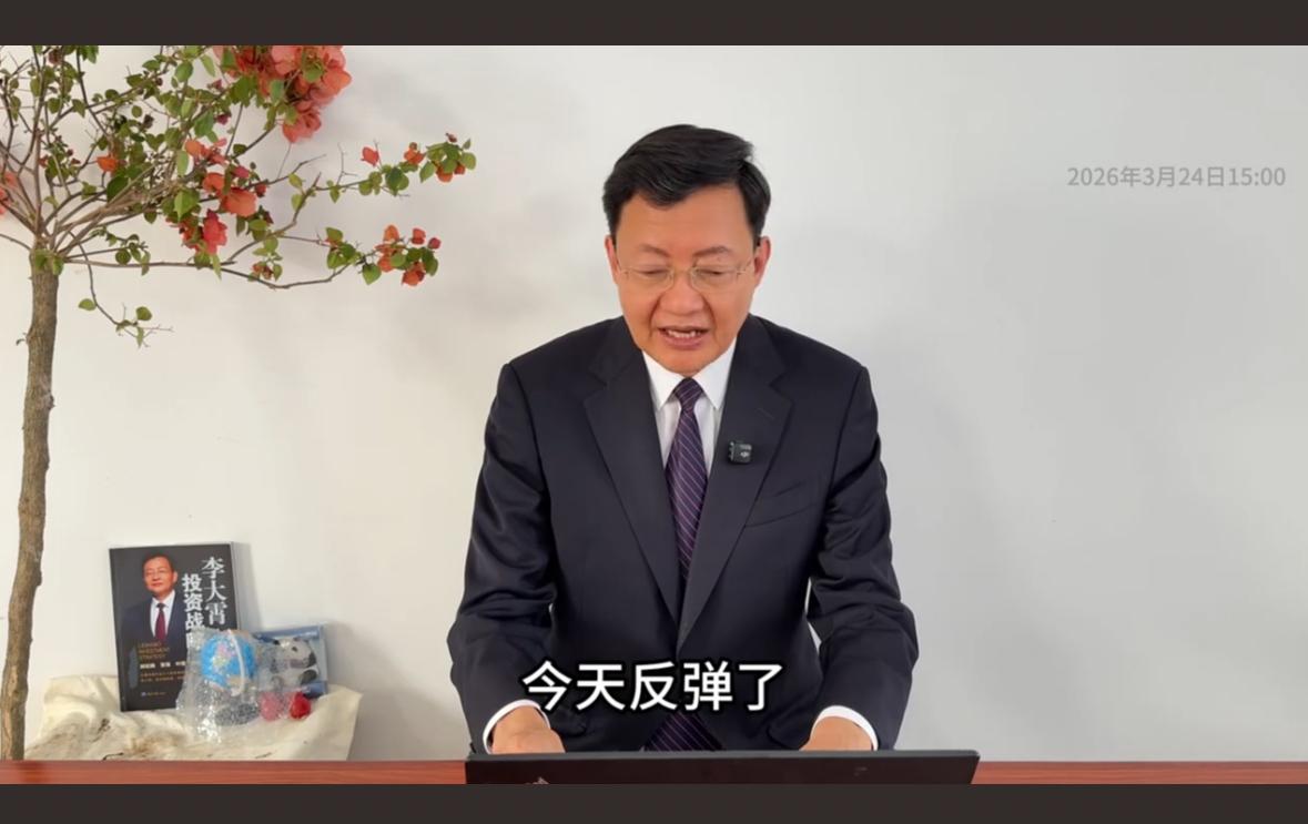 李大霄：反弹了！今天A股反弹上涨六十八个点，涨幅1.78%，全市仅328家个股下