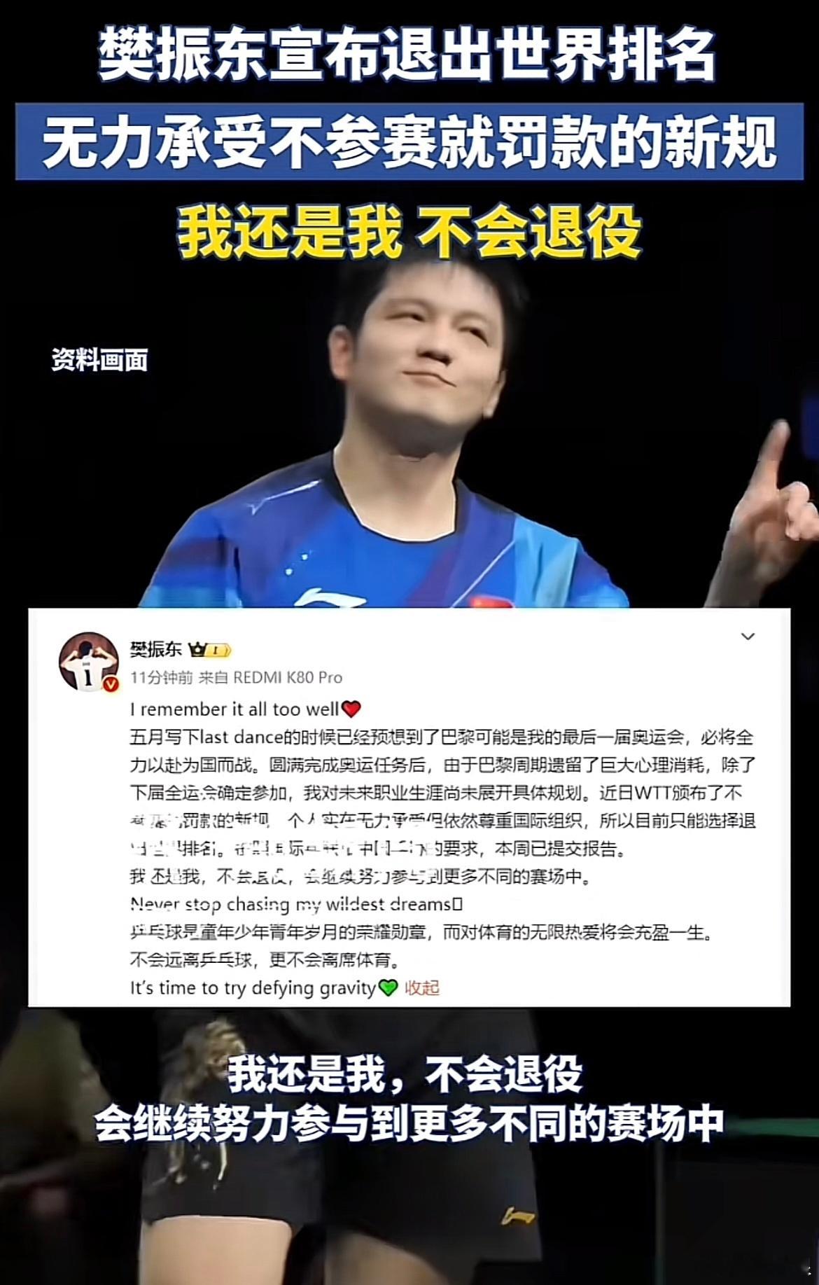 被逼退役的新晋奥运冠军，他才27[泪]是不是以后和许昕差不多了？以后也不打大比赛