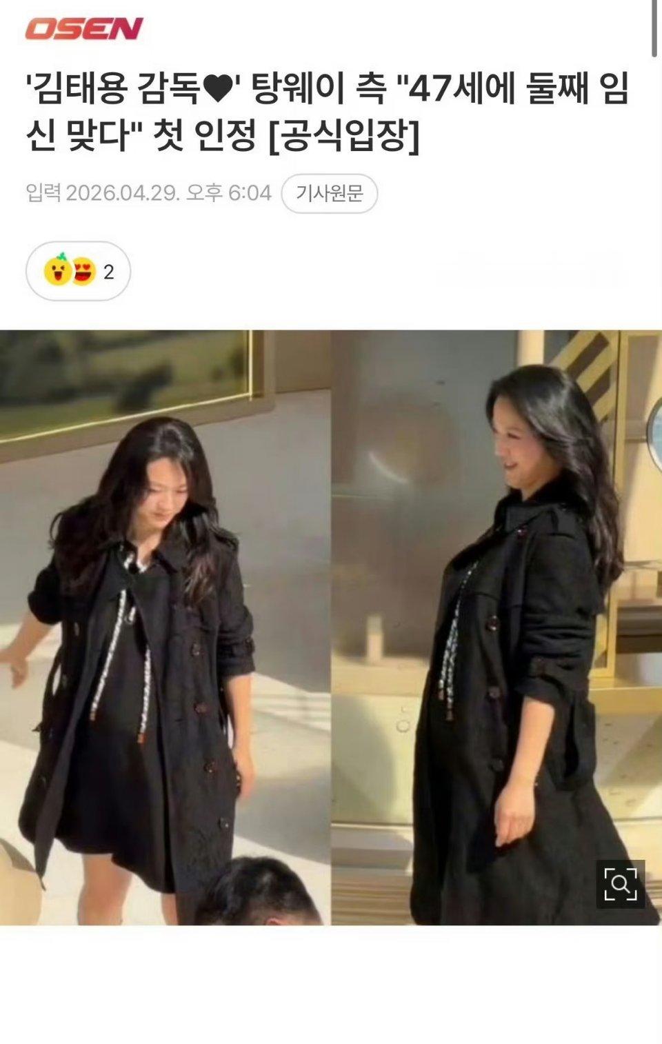 汤唯二胎儿子出生汤唯在朋友圈晒照宣布二胎孩子出生，她分享一家四口紧握在一起的手、