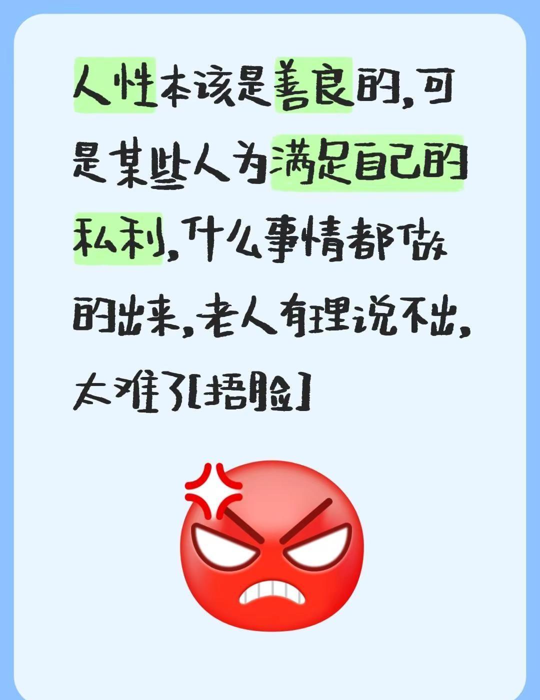 我评论了@枫林 的作品：人性本该是善良的，可是某些人为满足自己的私利，什么事情都