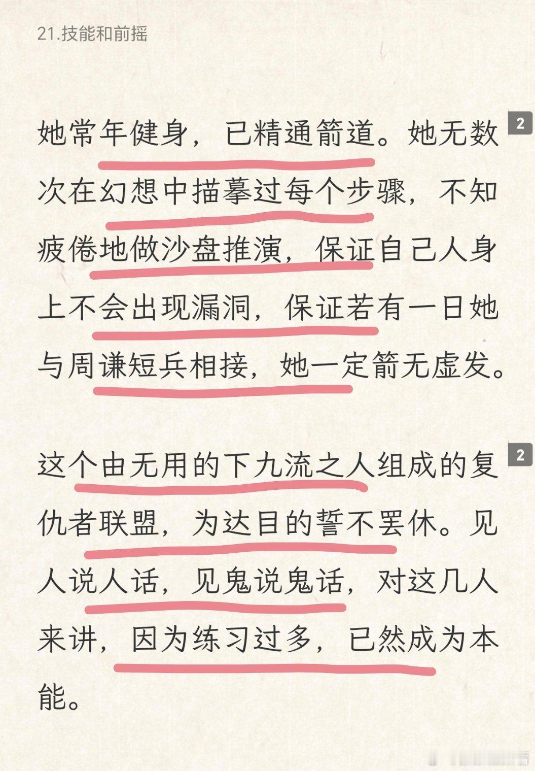 下九流组成的复仇者联盟