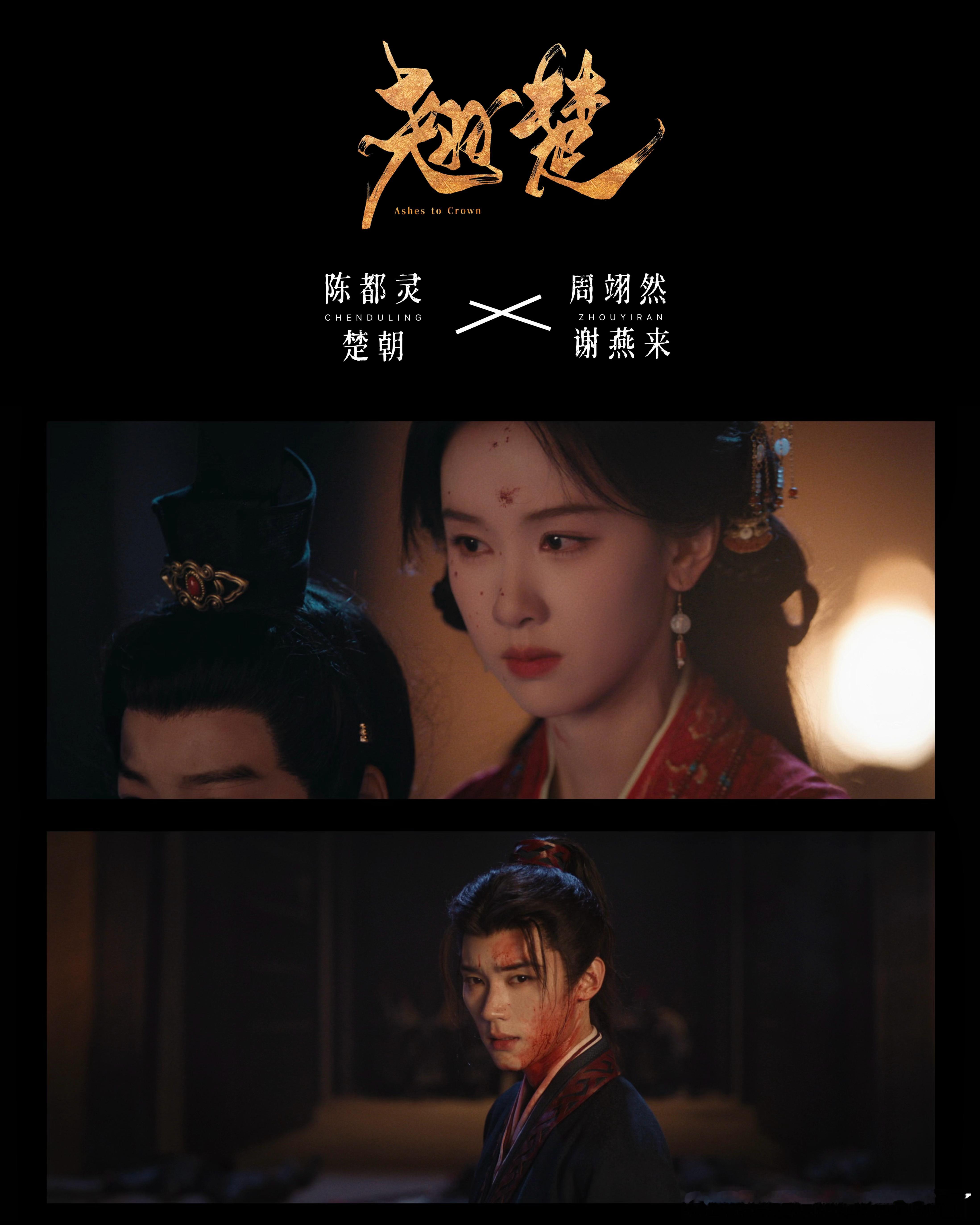 我承认之前对翘楚太大声了一开始没抱多少期待还随口吐槽过几句，看完预告直接改观，陈