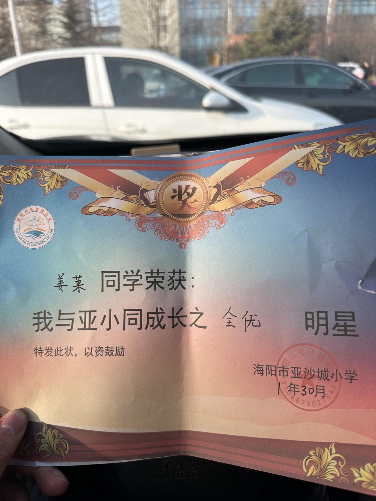 眼里有光，心中有梦，加油少年。期末考试 谁还没个奖状啊 成绩出来了