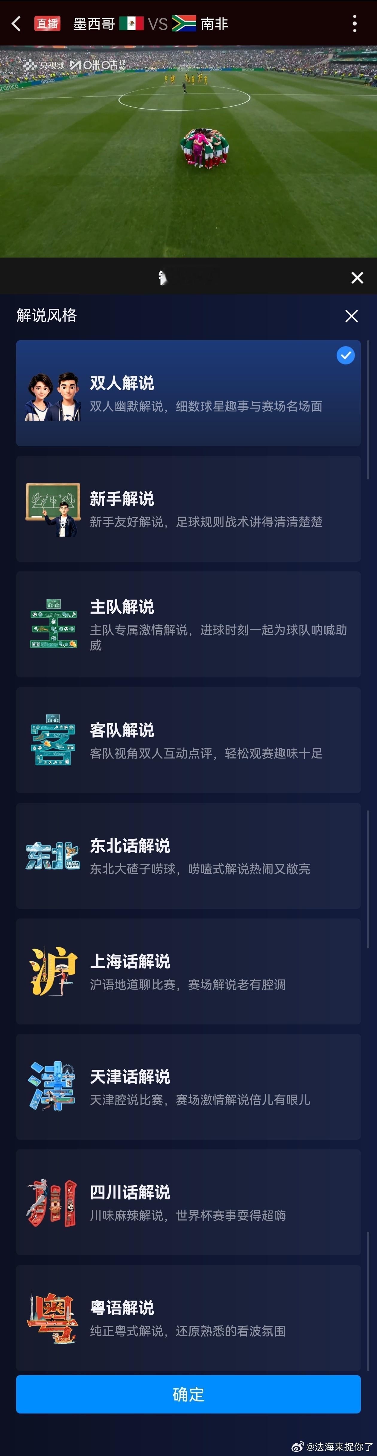 世界杯中日韩踢得都很出色亚洲足球彻底支棱起来！韩国逆转捷克、日本绝平荷兰，不再是