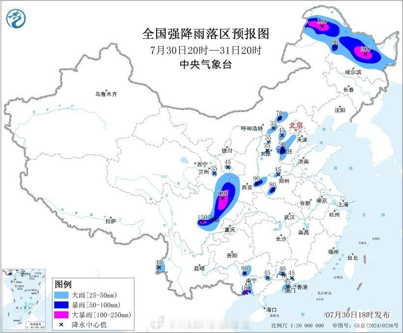 【双预警持续】今天18时，中央气象台继续发布暴雨黄色预警：预计，7月30日20时