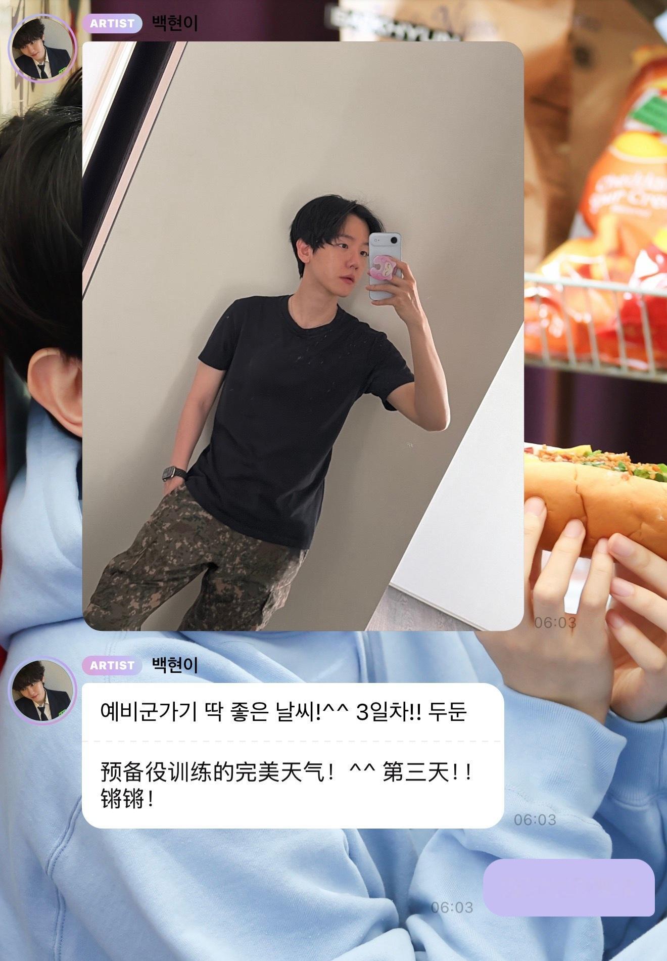 我那喜欢报备的欧巴