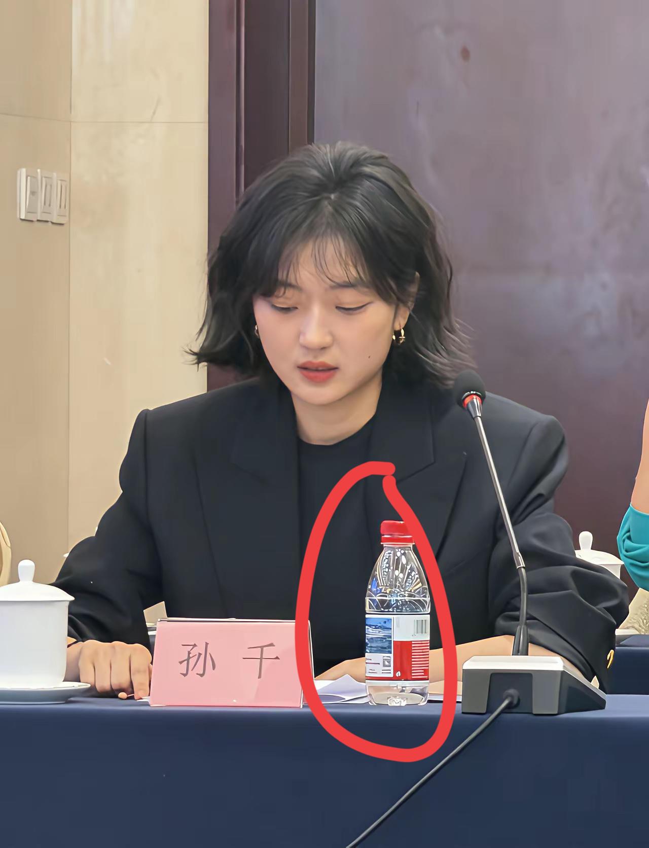 孙千开会喝的矿泉水是什么品牌的