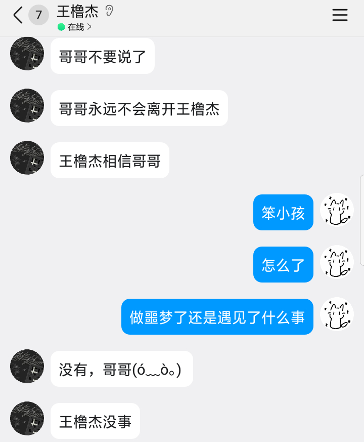 橹穆 《永远不离开》  专栏 · 未完待续