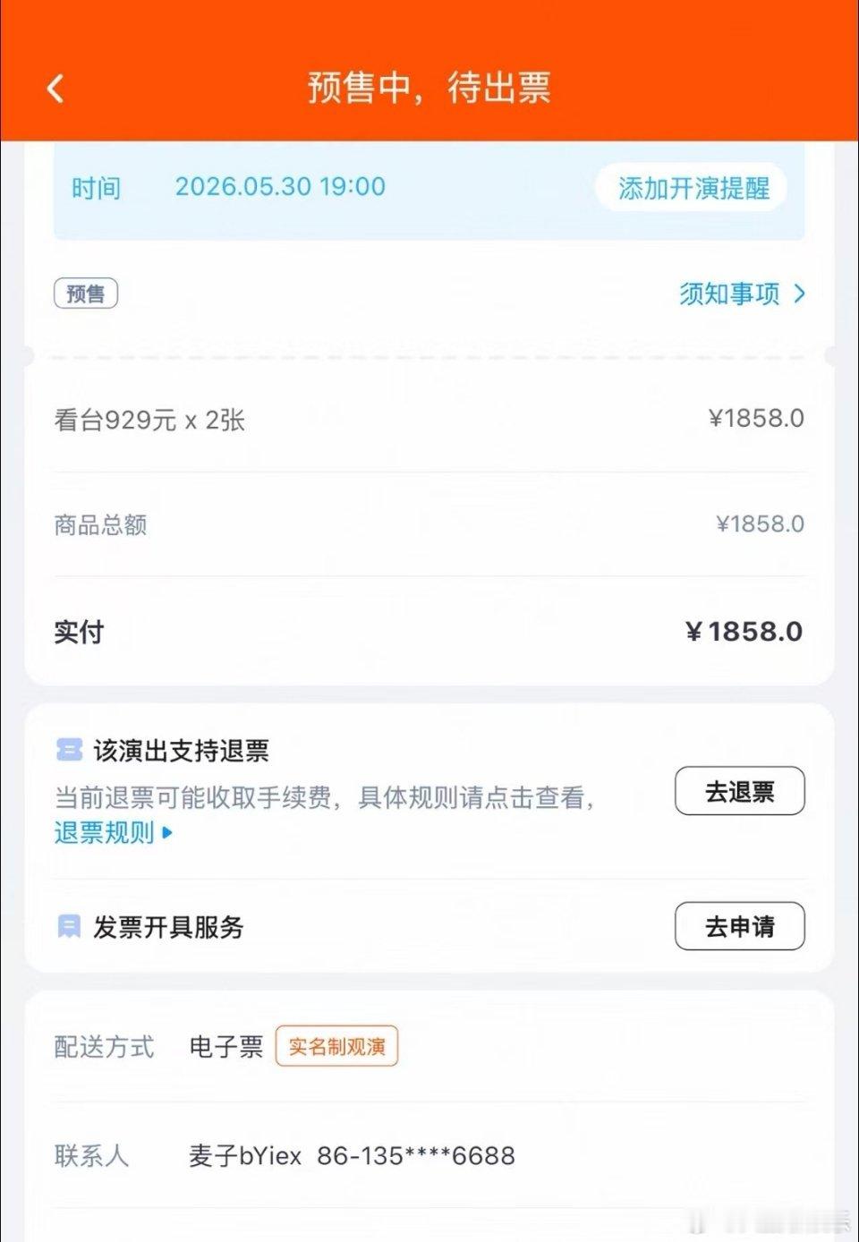 哇哈哈哈，深深5.30的票被我拿下了，抢票简直像打仗，手速和运气缺一不可。想想现