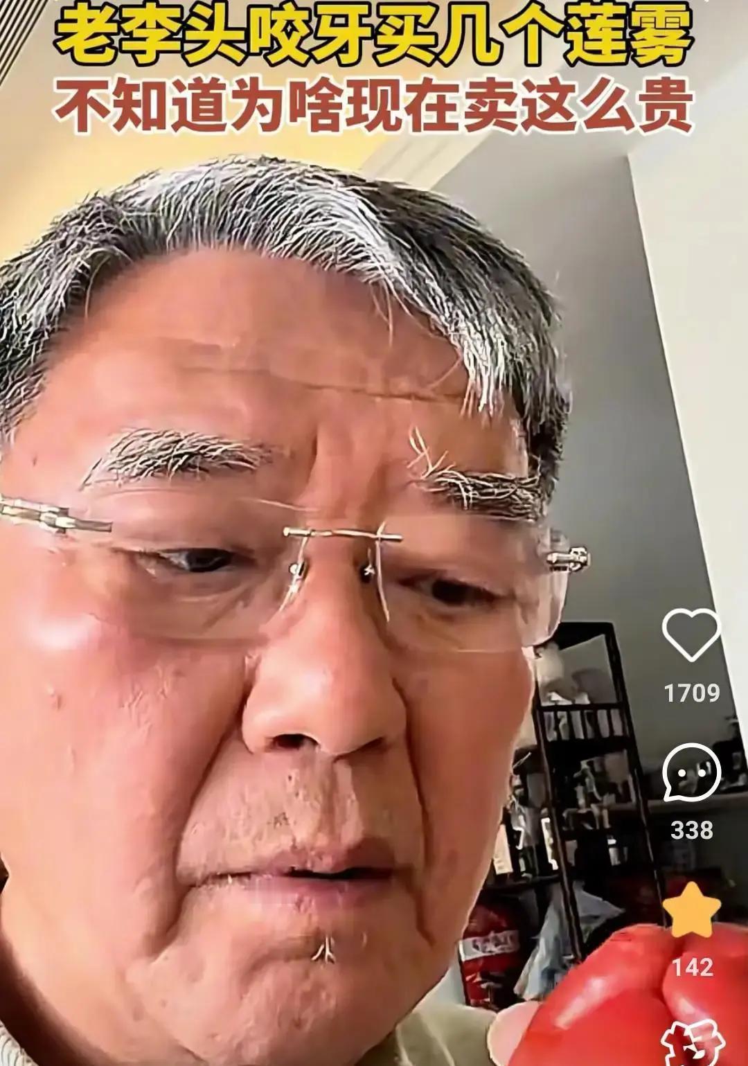 李立群一句“50块莲雾得咬牙”，把800万粉丝直接咬醒。
 
他拍条视频进账50