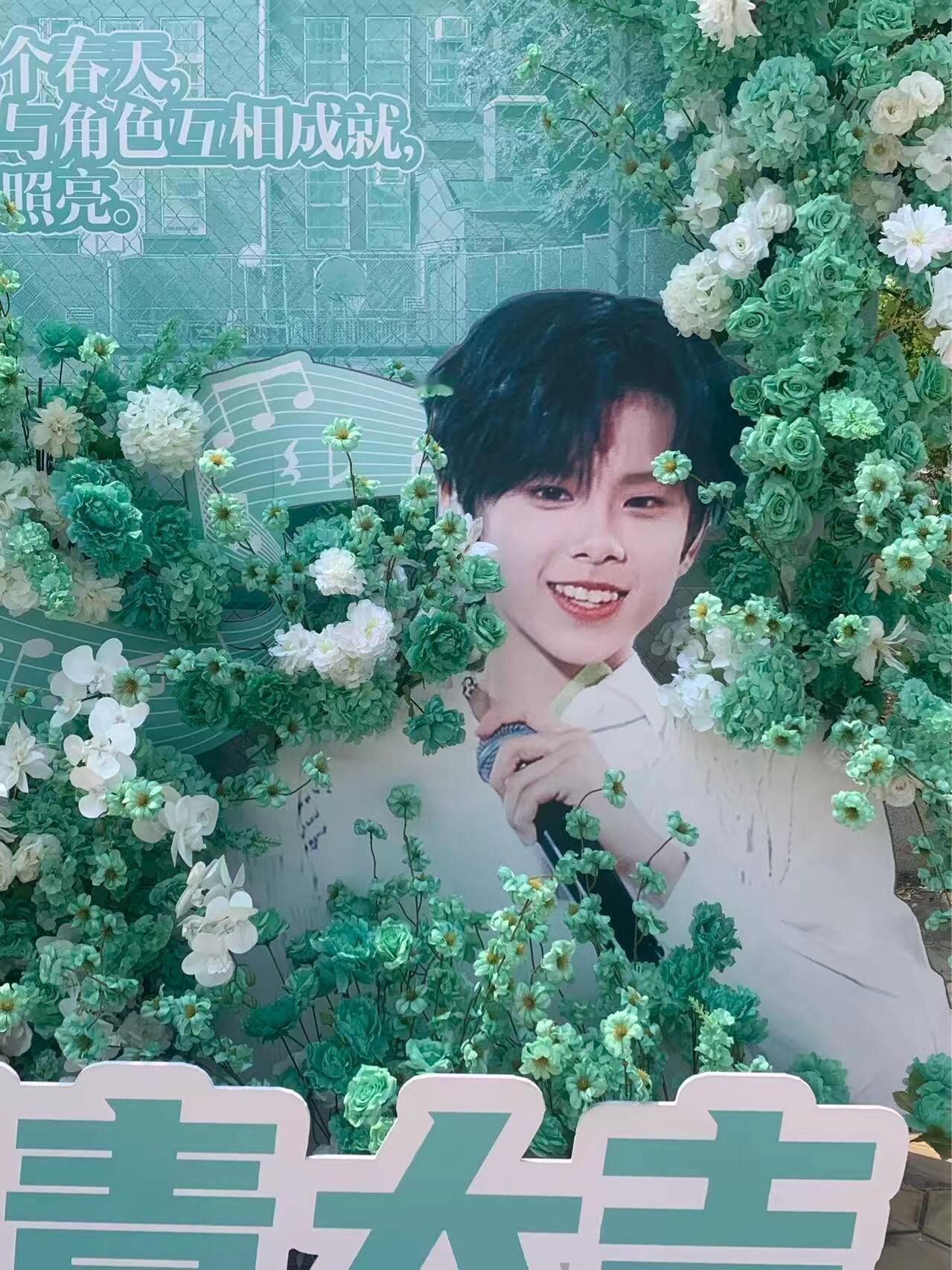 粉丝写给陈思罕的杀青寄语 陈思罕《我们的少年时代2》杀青应援花墙+海口3D裸眼大