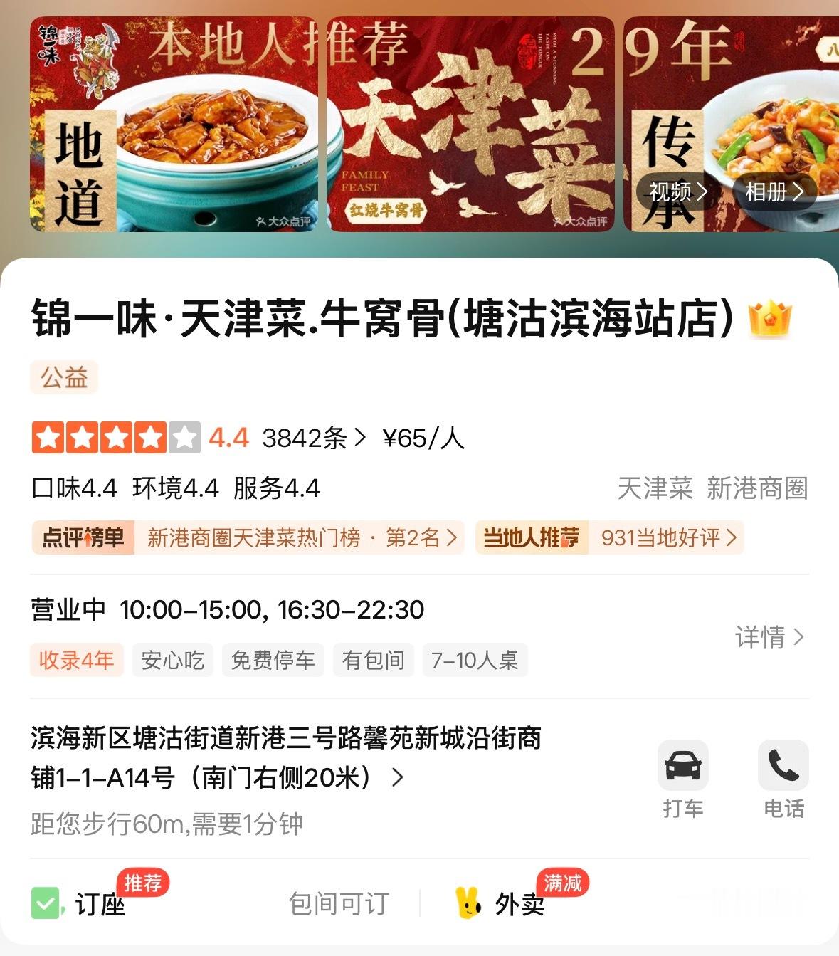 还有其它锦衣卫吗