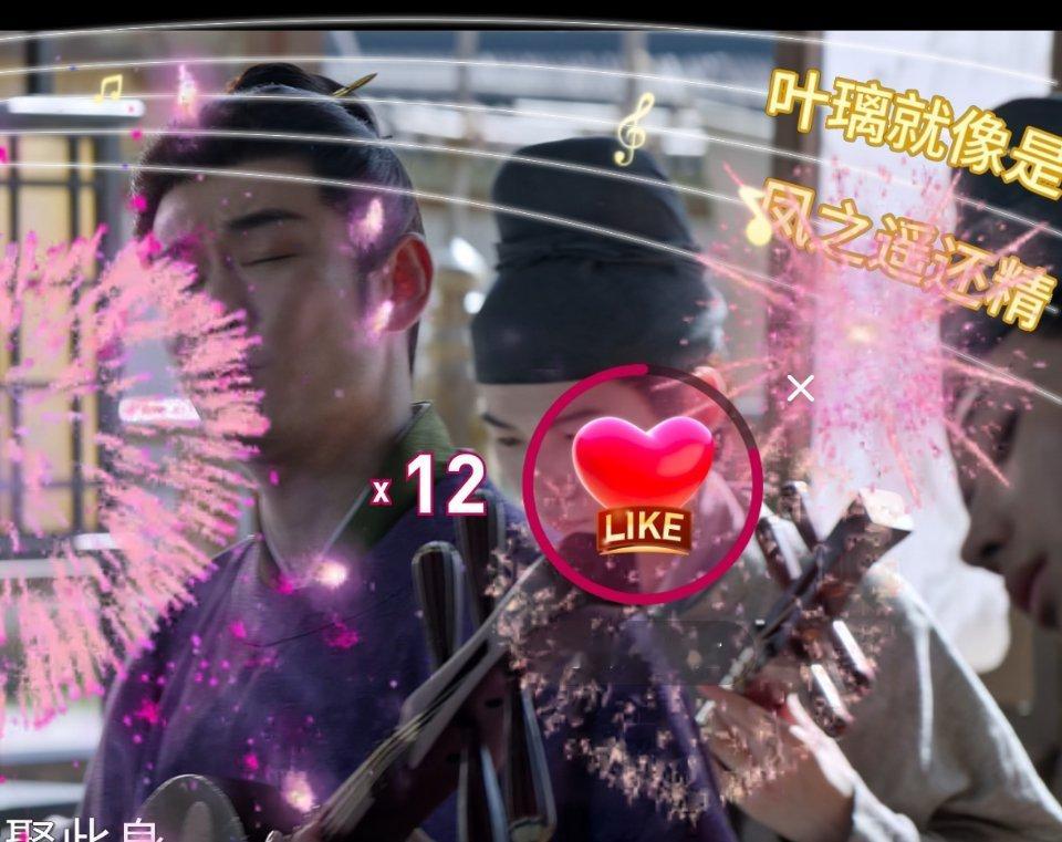 来了 