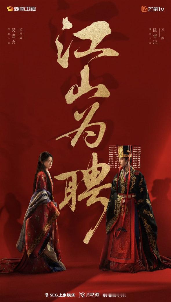 湖南卫视待播剧：1.《珍品》主演：郝蕾、曾黎、刘以豪、王霏霏2.《花好》主演：周