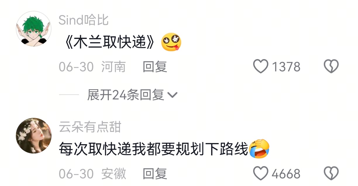 东西买多了在老家取快递都得规划好路线 