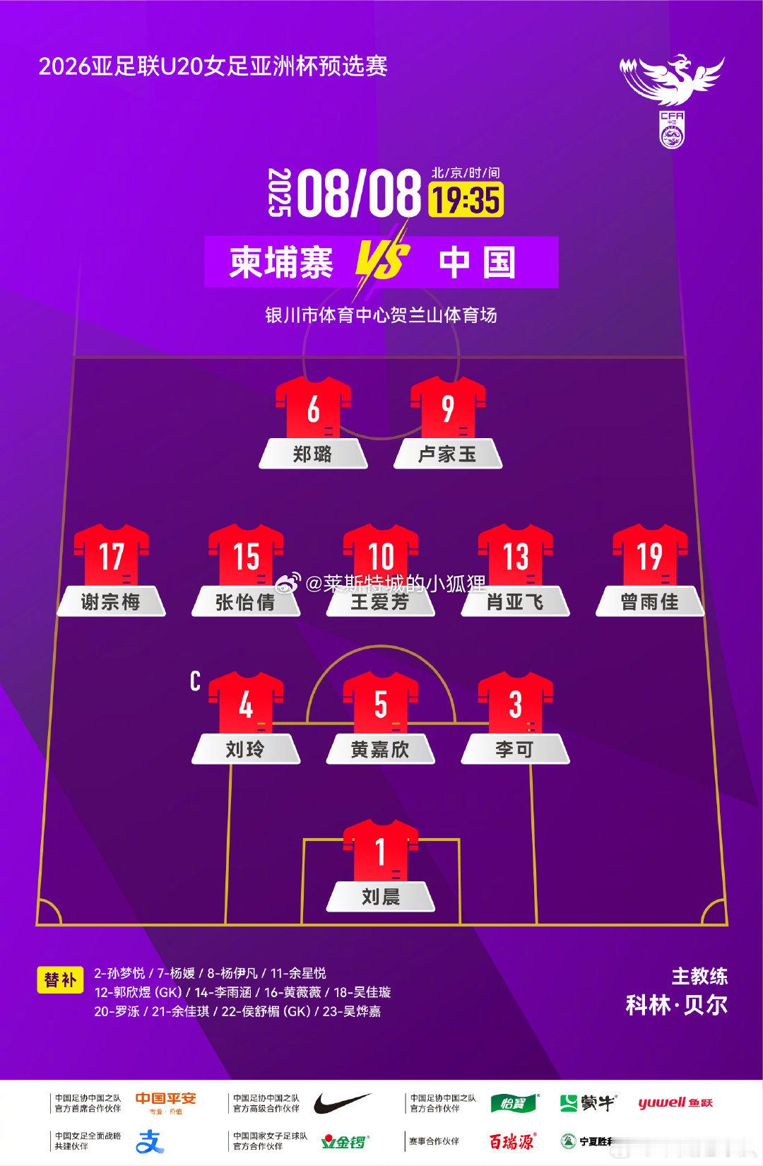中国U20女足7球大胜柬埔寨 U20女足7-0柬埔寨女足U20取二连胜，卢家玉、