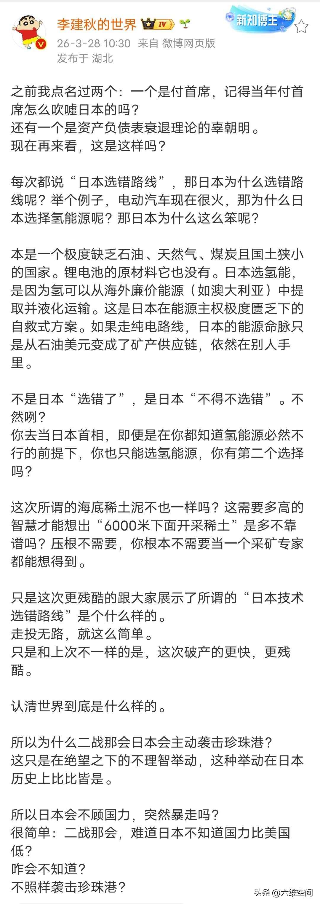 那群吹日本的首席经济学怎么消失了，都不用一年时间，现在就开始打脸它们了，当初那些