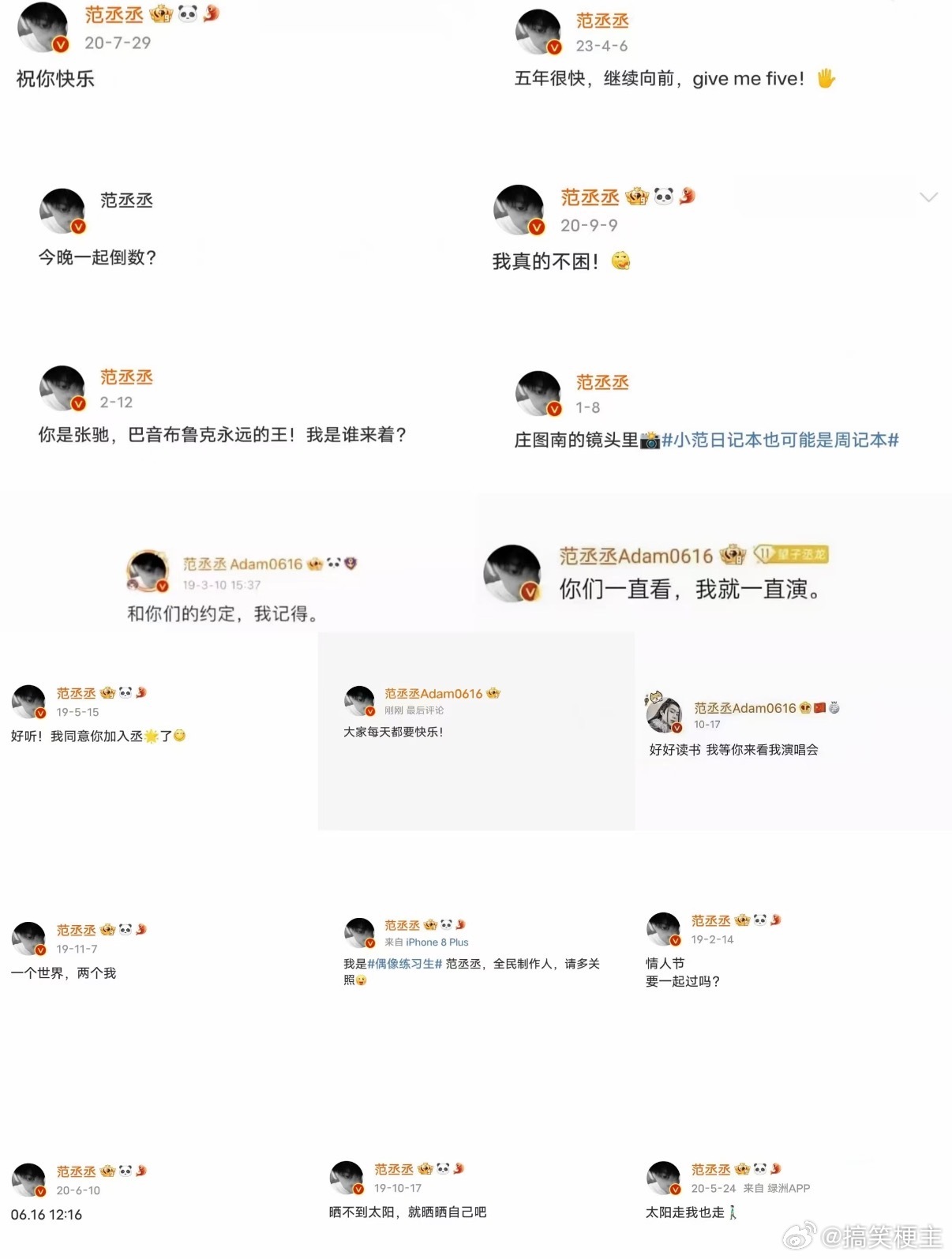 跑男见证范丞丞7年成长 当初初次亮相还有距离感，经过长年和常驻成员相处，相处自在