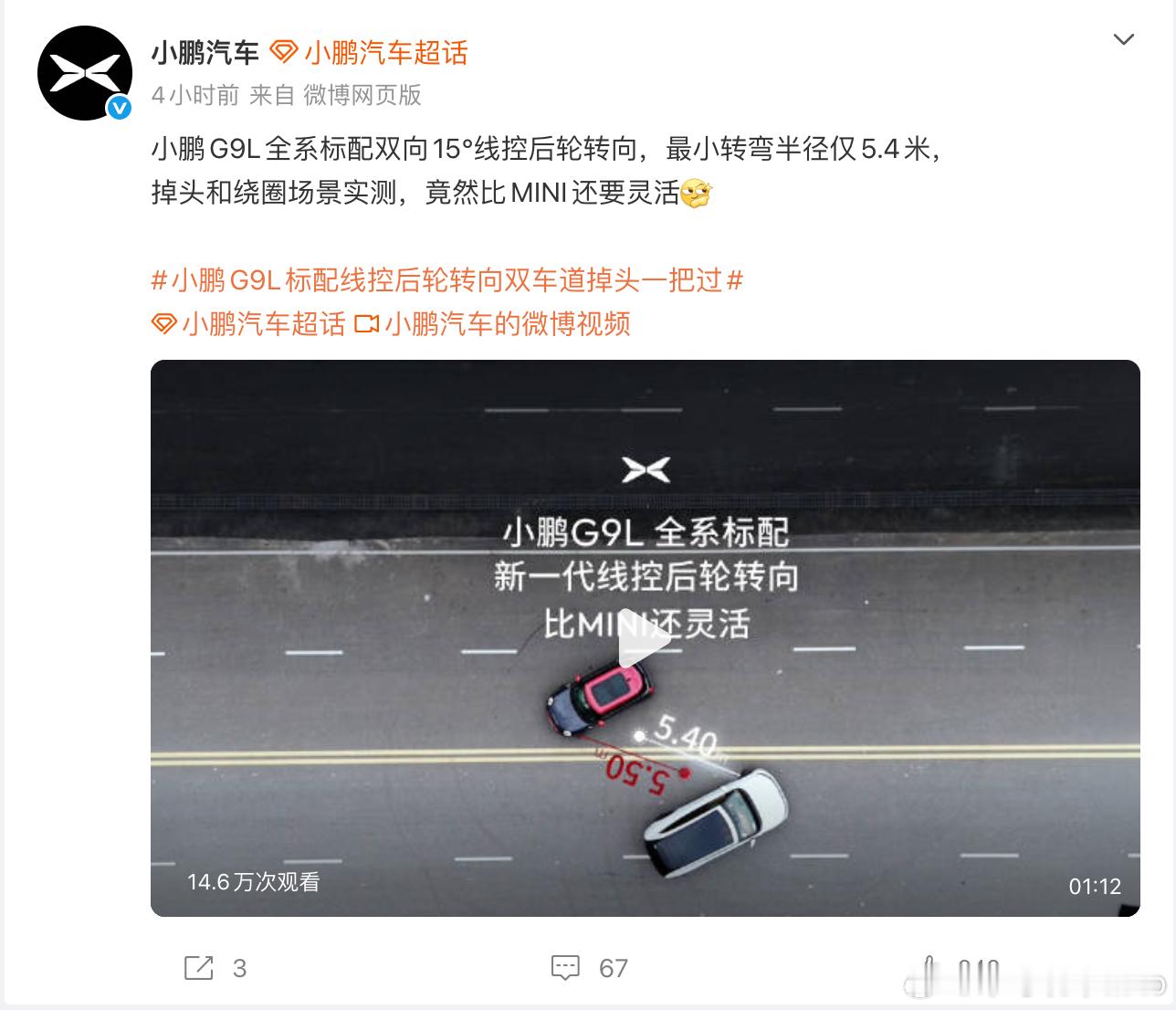 上一些新的技术是好事，但是也得睁开眼看看世界。“灵活堪比A0级小车”但却比不过一