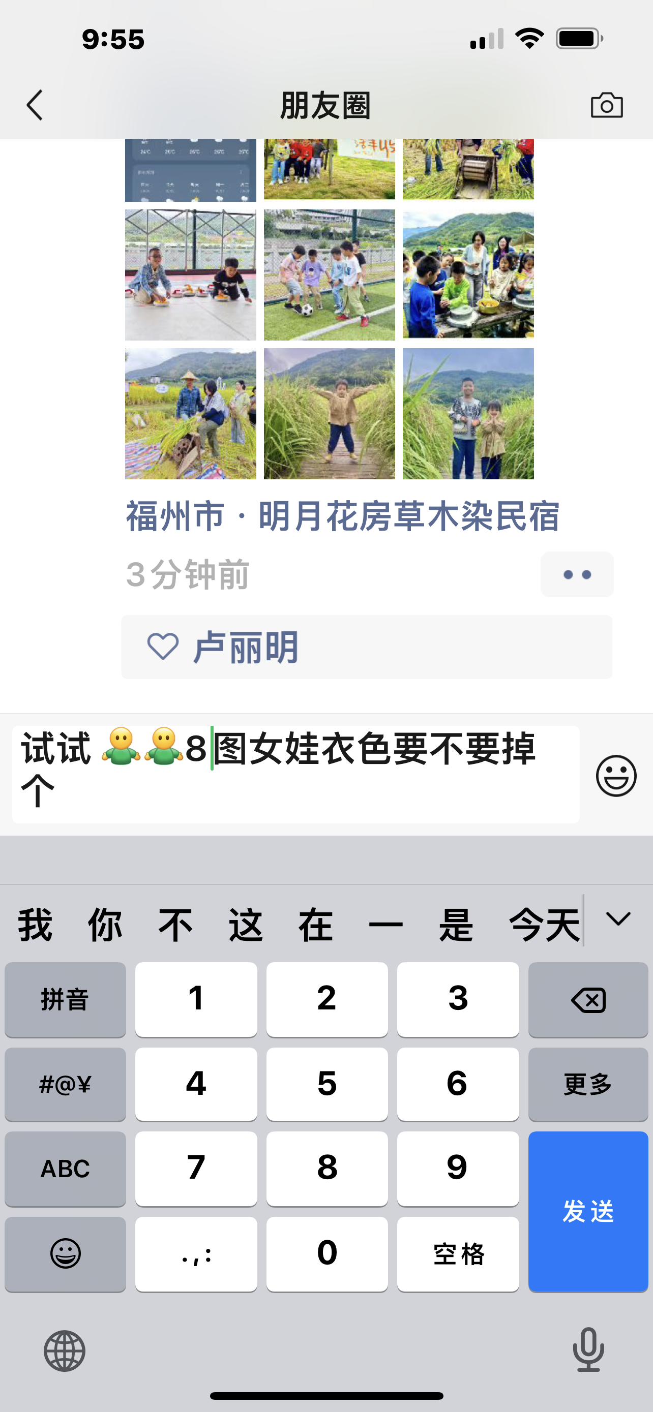 少语有福#60岁了# ​​​