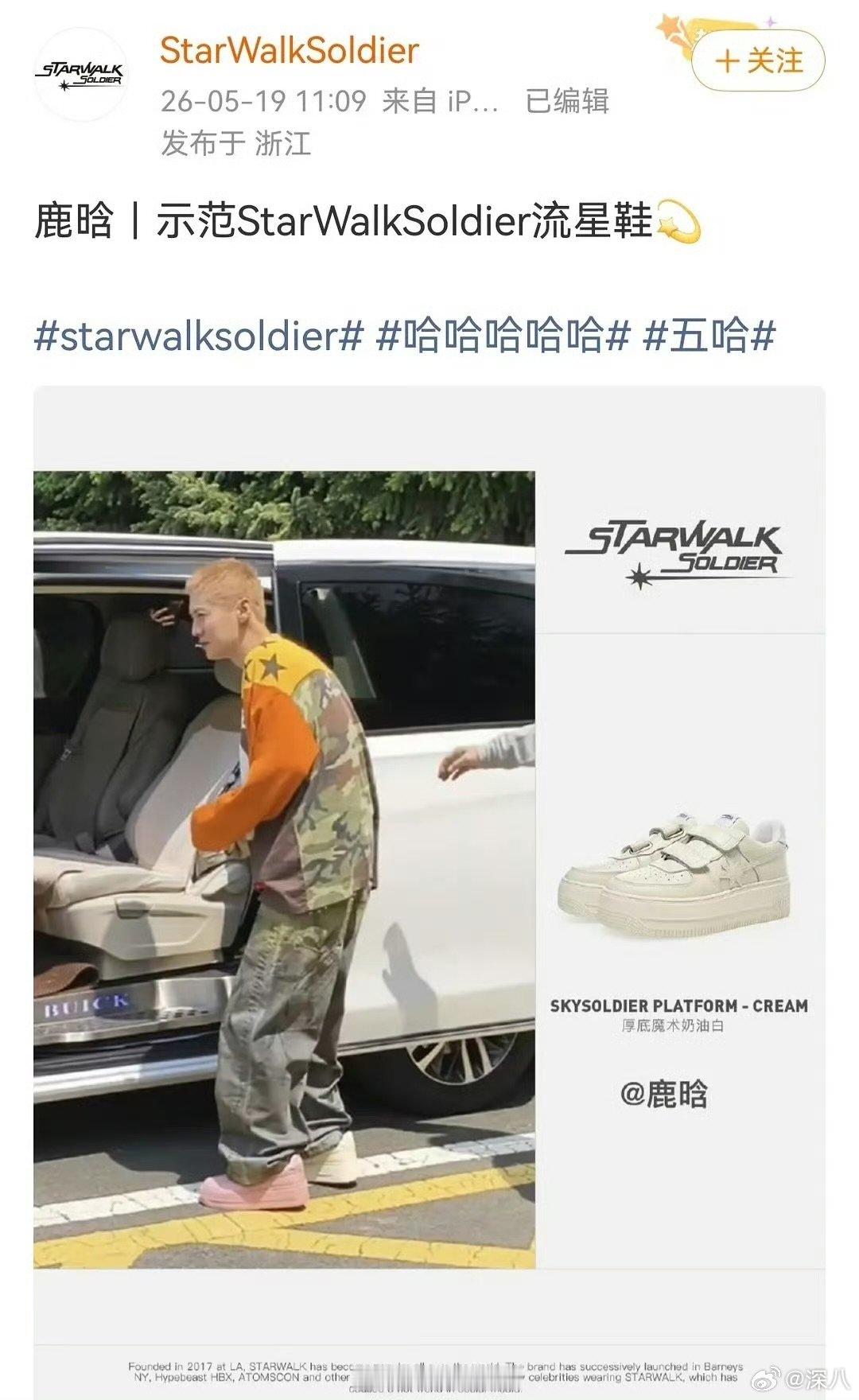 鹿晗品牌方认领图 品牌方认领鹿晗的图 品牌方认领鹿晗的图，有争议了 