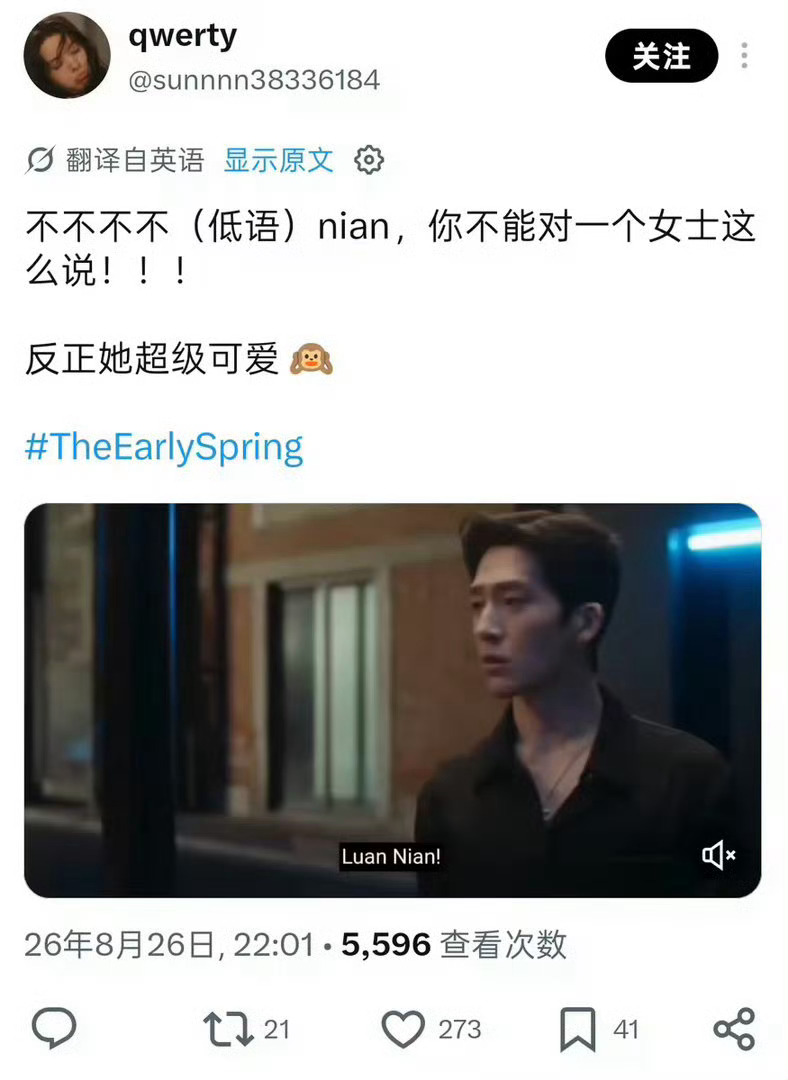 早春晴朗在外网爆火的原因国产现偶出海交出亮眼答卷！《早春晴朗》抓住了当下观众的审