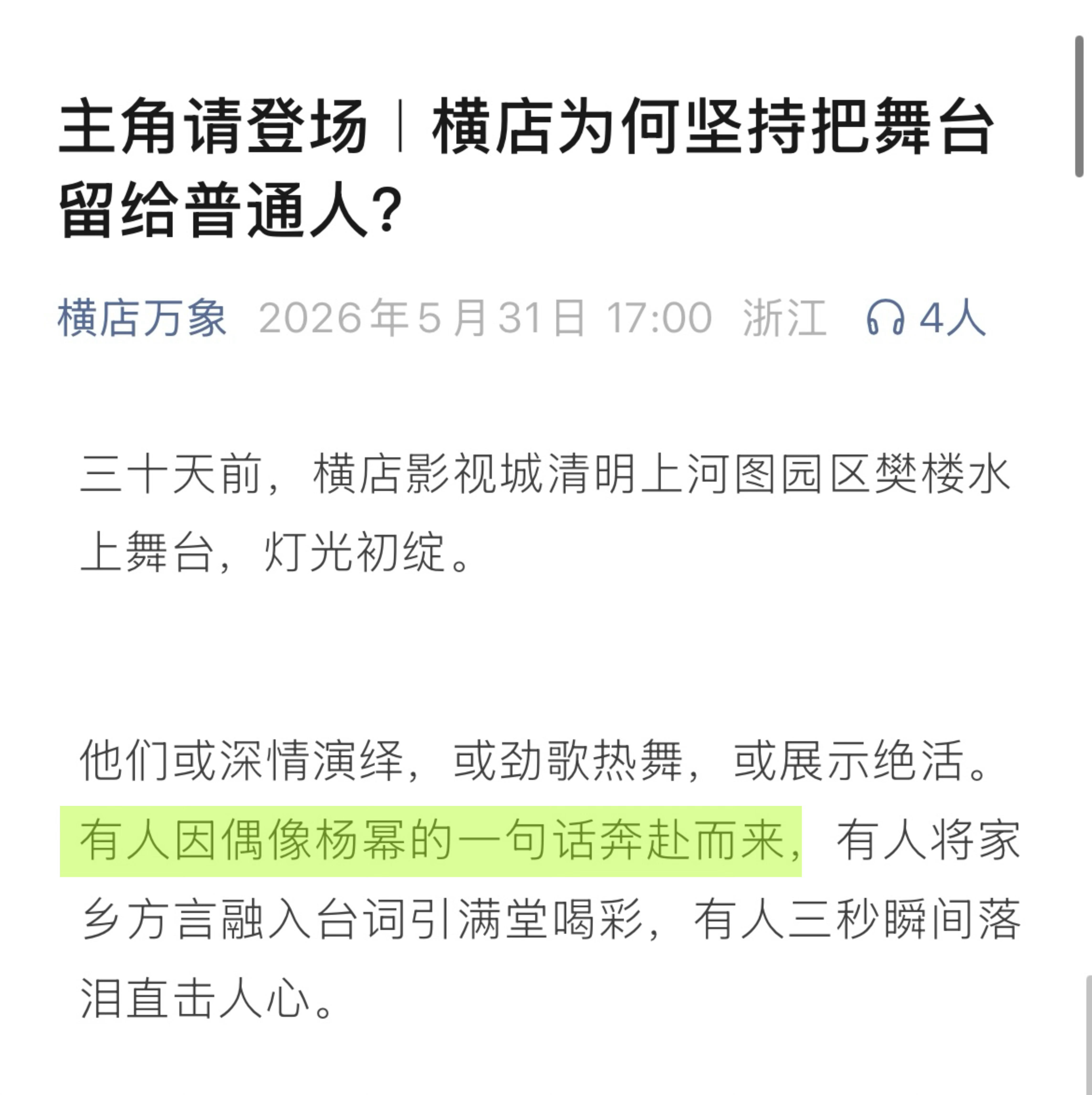 杨幂真的是一款精神引领者的偶像杨幂
