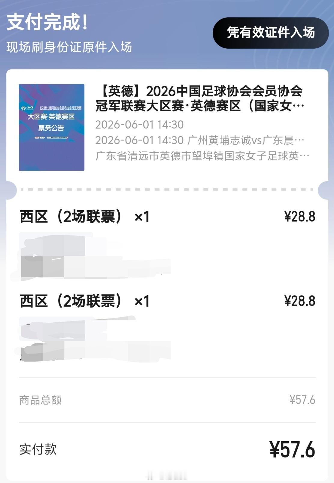 低处未算低