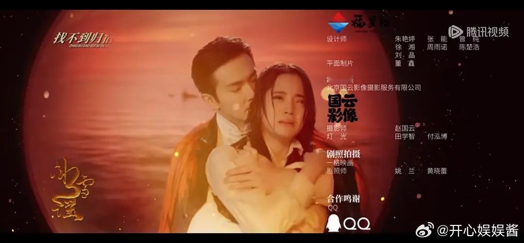 谁能猜一下冰雪谣这是什么剧情 不会是大结局吧 ​​​