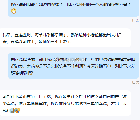 咱实盘兄弟直接赚到心率起飞，说起来还真挺有意思。刚 4085 这波空单进场就单边