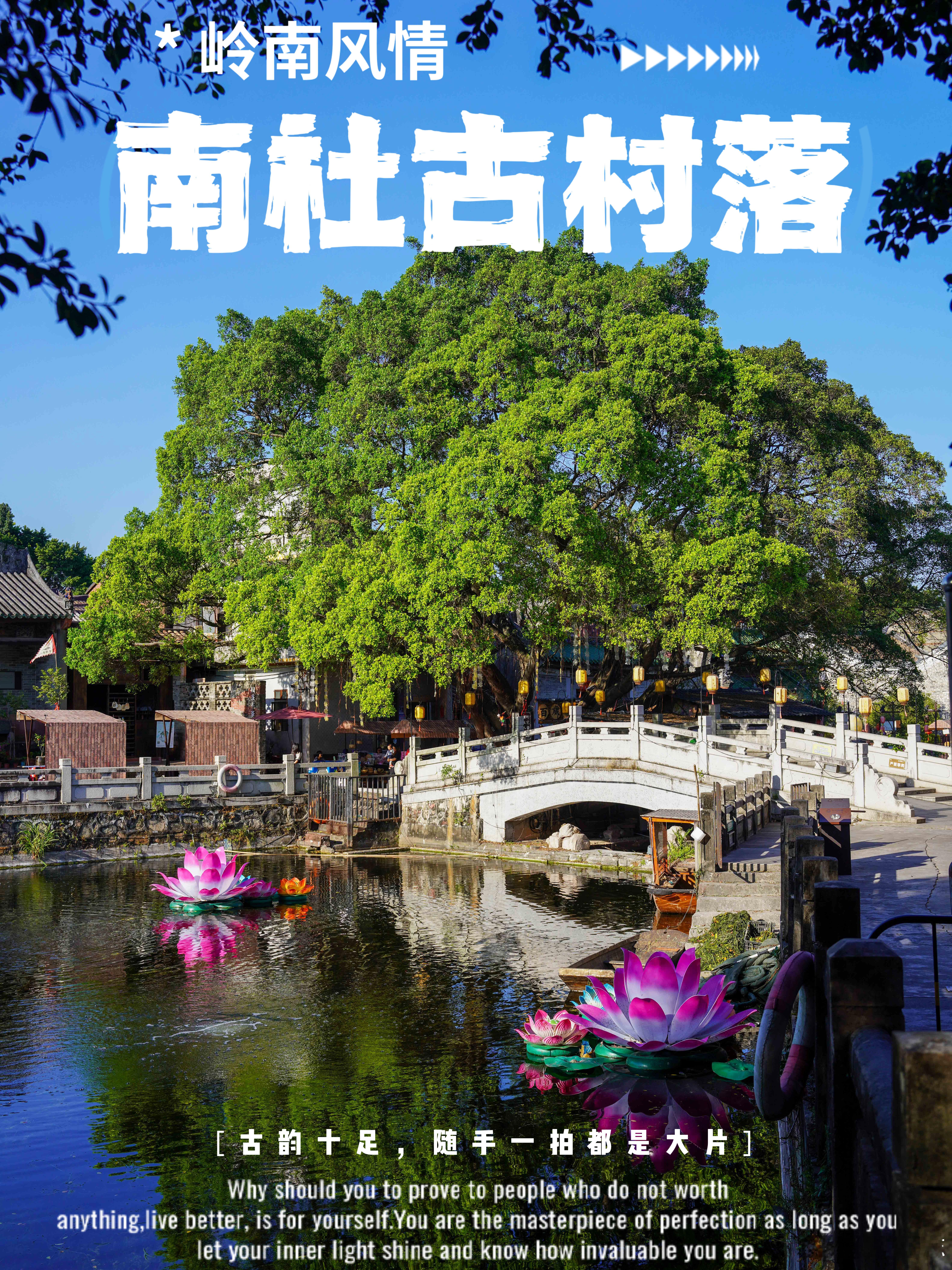 东莞旅游必吃美食 | 还有超赞乡村旅游路线✨今天就带大家来探索东莞的地道美食和超