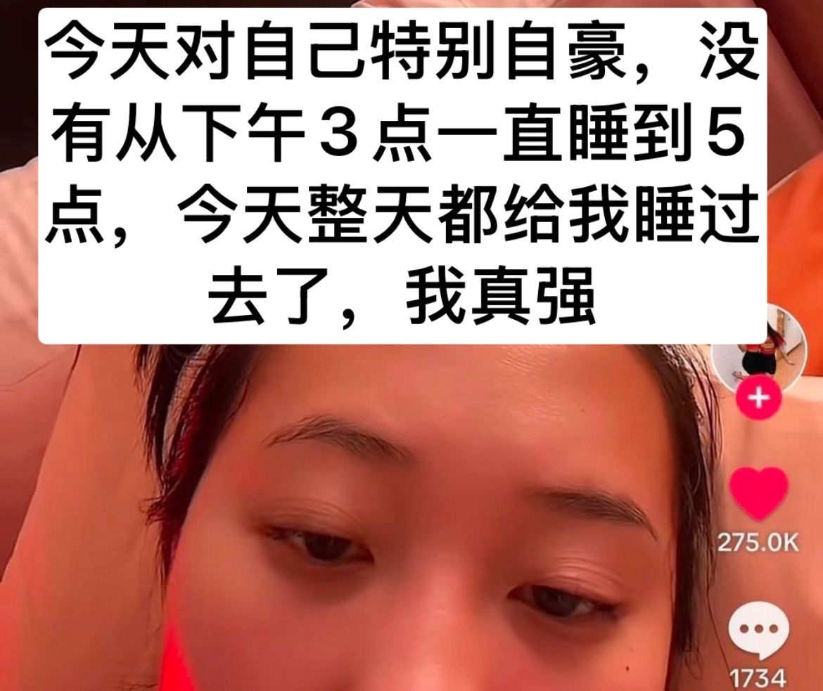 我是最棒的👍 
