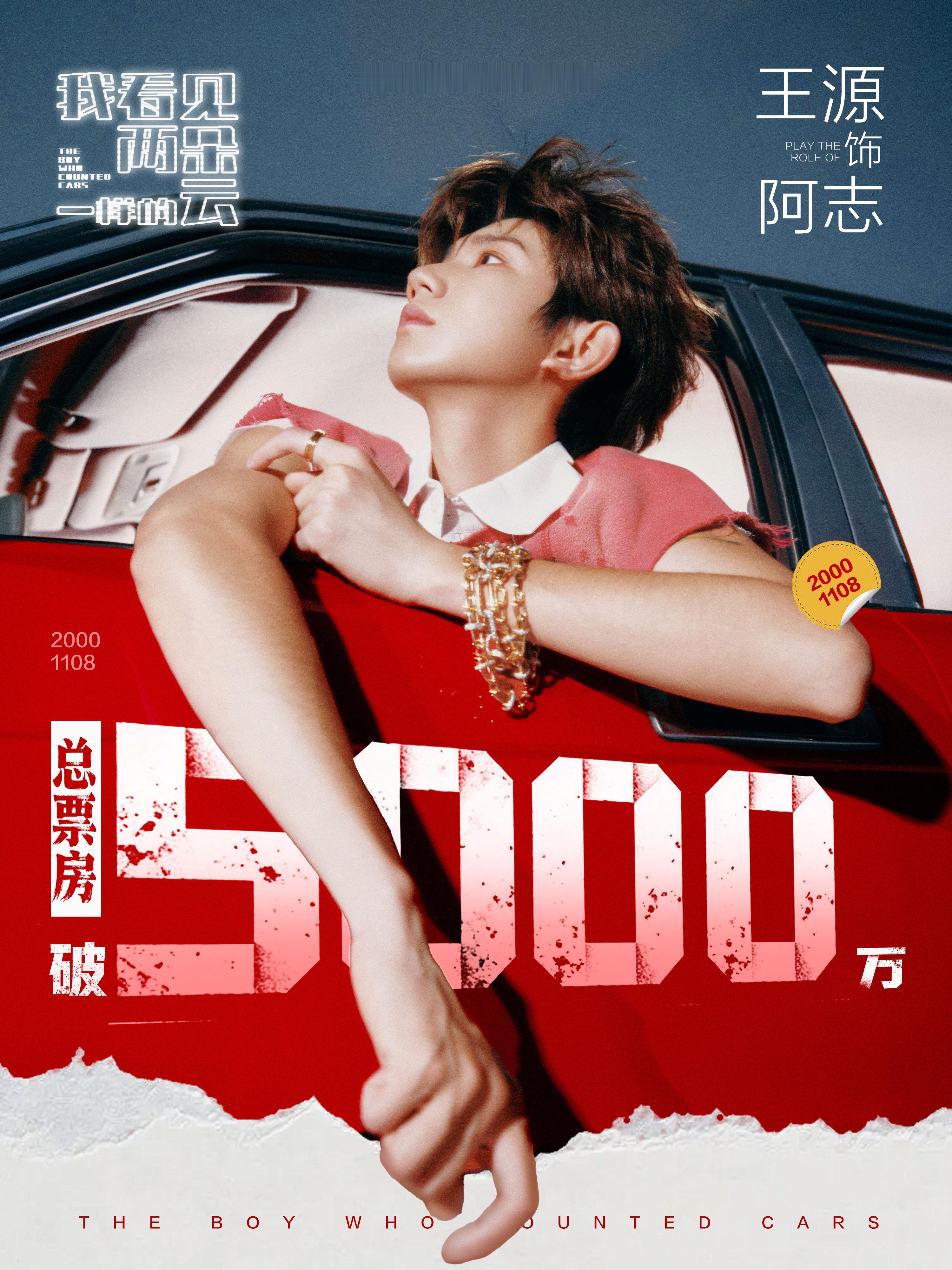 无宣发无排片，居然就这样破了五千万，我们小汤圆真的太牛了🙊🙊 