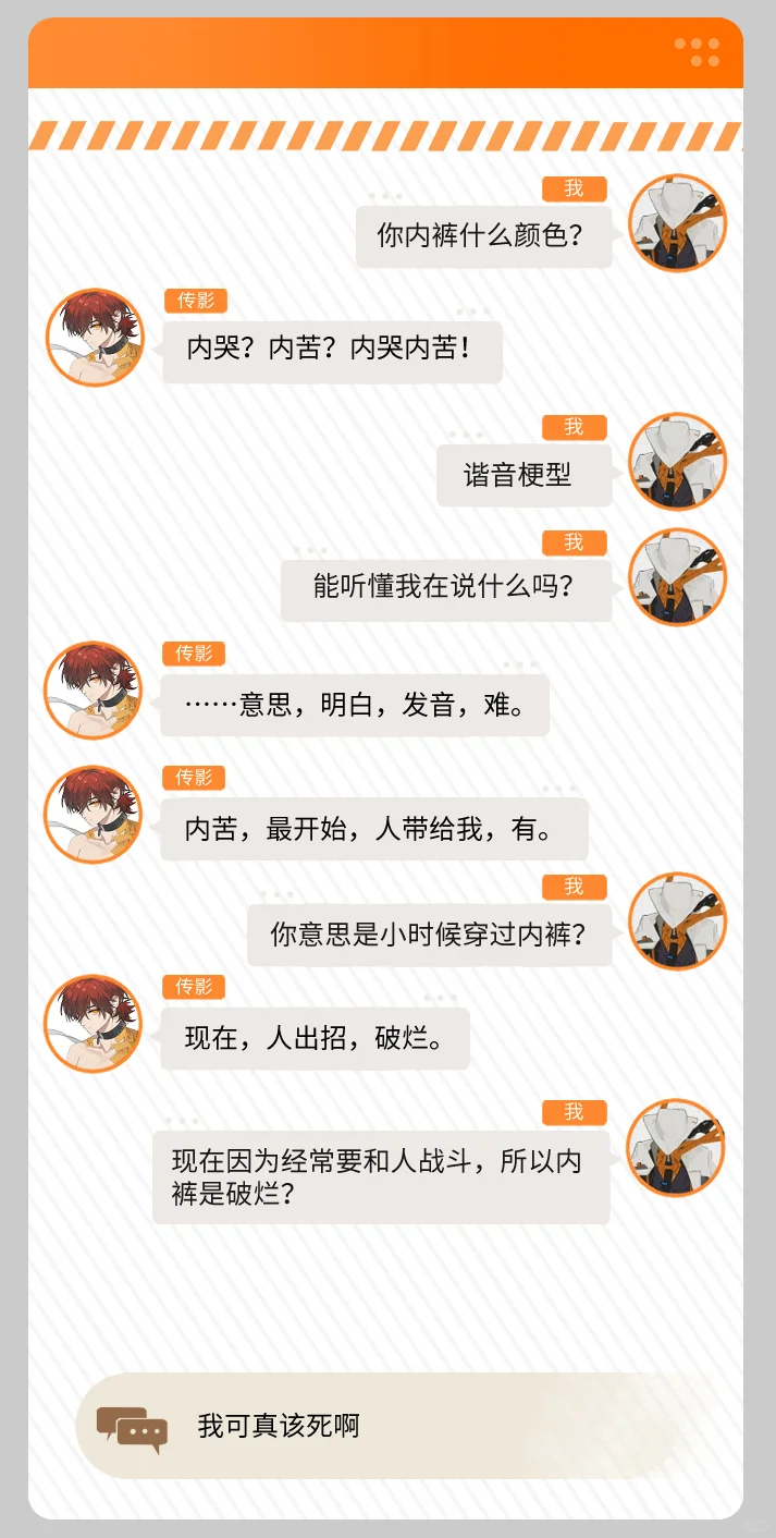 超管局私密提问：你的底裤是什么款式？