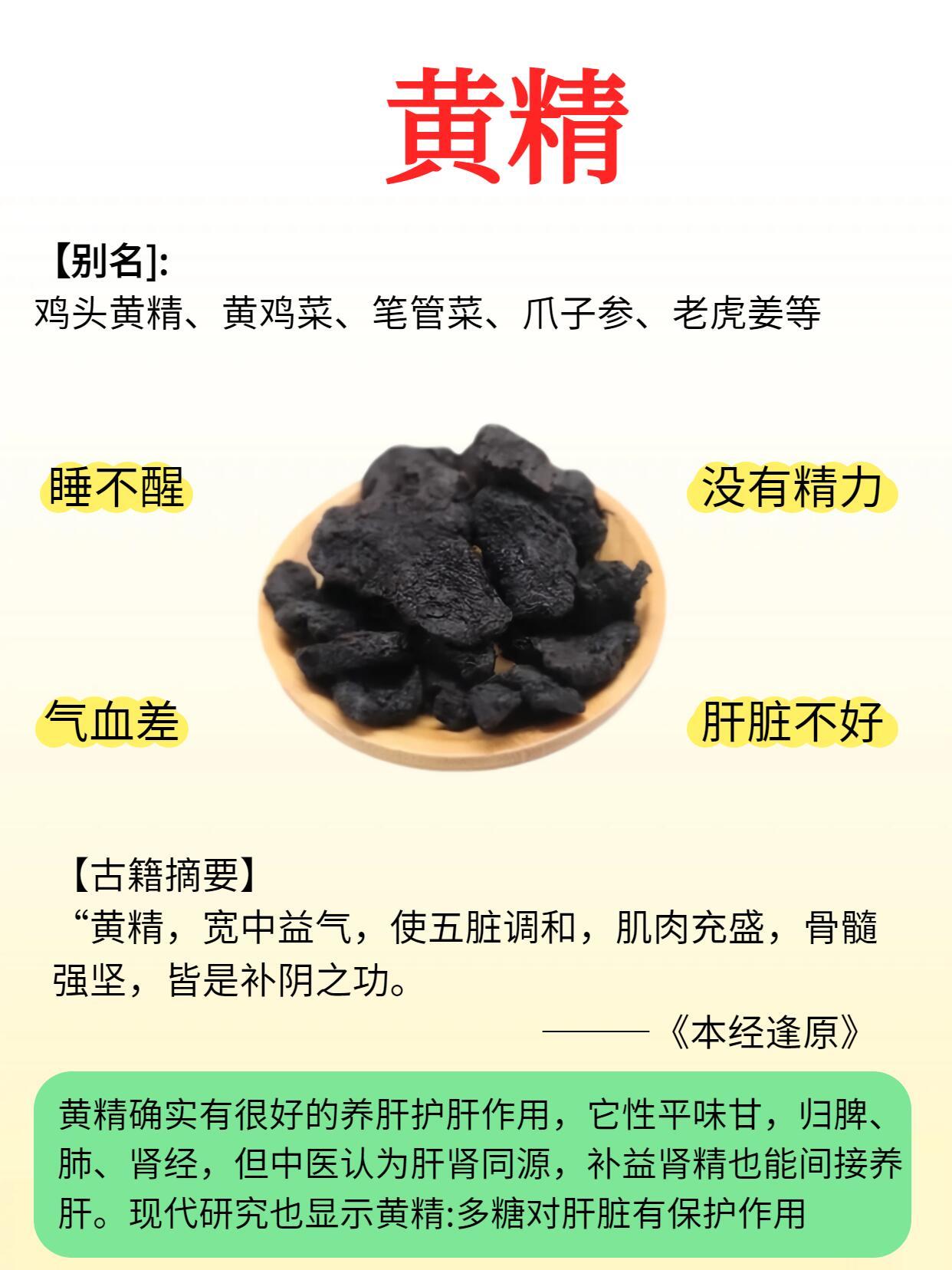 熬夜党必看！这款茶喝对了，肝舒服脸也亮国医的精诚力量