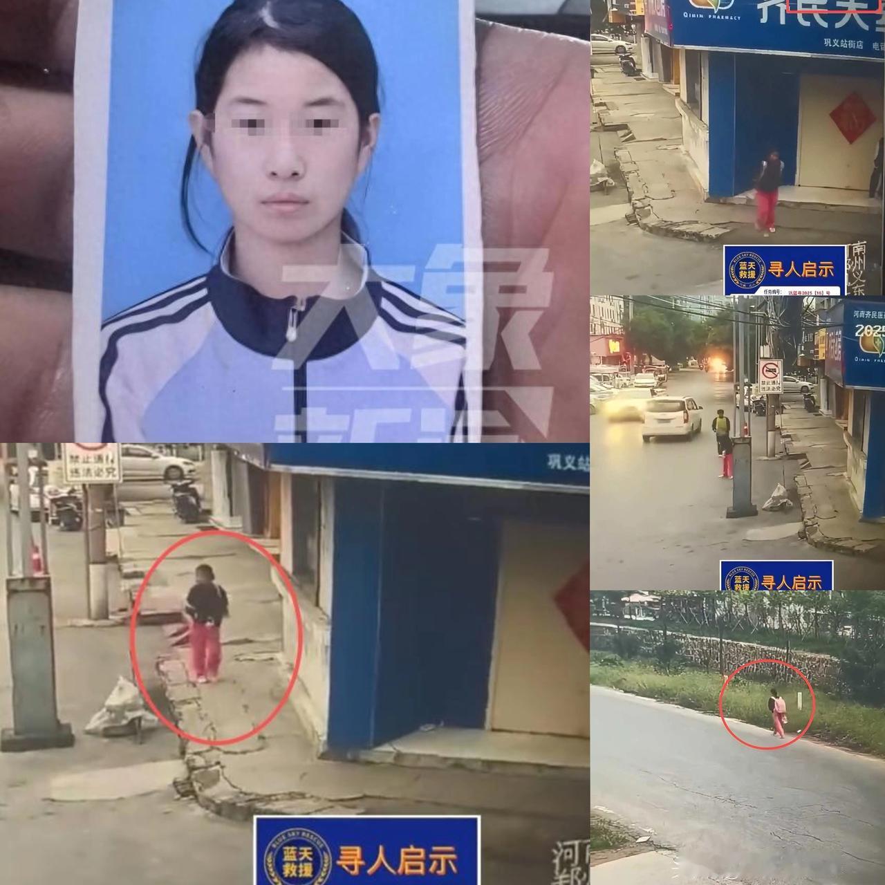 14岁巩义女孩失踪14天！
上学路上离奇失踪，
监控曝光，书包被找到！

这事儿