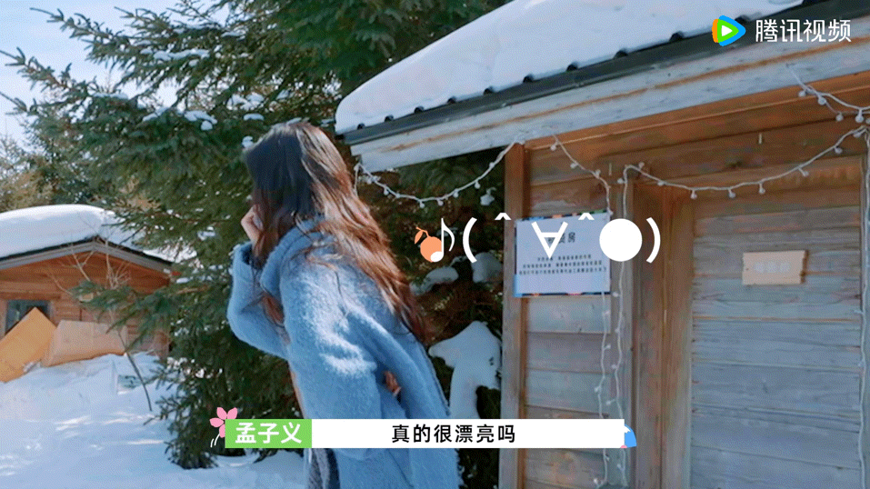 #沈月在孟子义睫毛上洒雪# 沈月真的好会拍照啊！在#五十公里桃花坞#的延吉雪景里