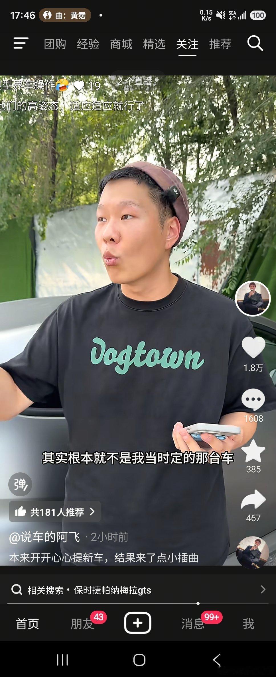 保时捷还是牛逼，短视频上的汽车巨V博主说车的阿飞也在视频平台维权了。前面我记得艾