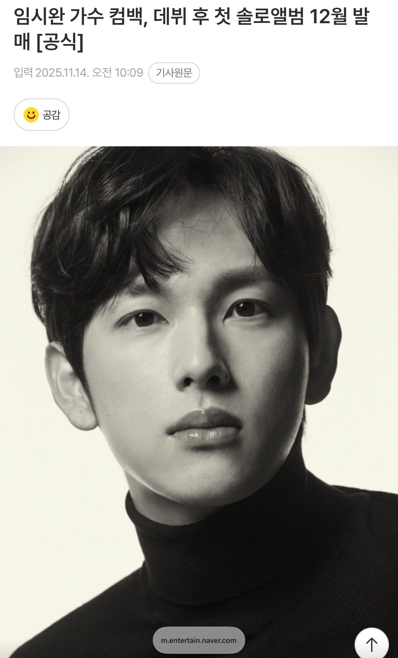 任时完确认12月5日发行solo专辑！燥候了！！！！！任时完第一张迷你专辑《Th