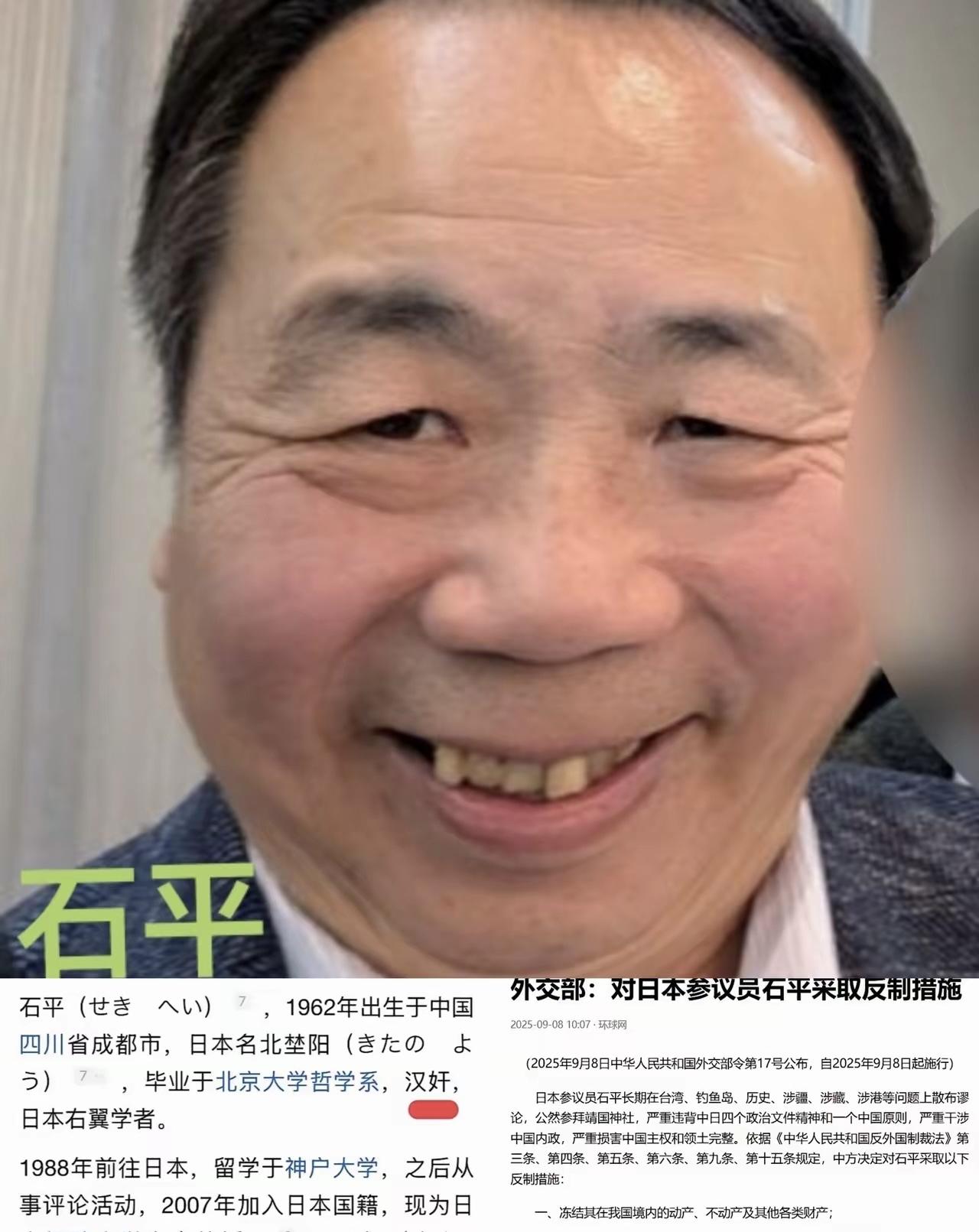 看他这狰狞的面庞，

就让人心生反感，数典忘祖，背信弃义，

石平最终还是走上了