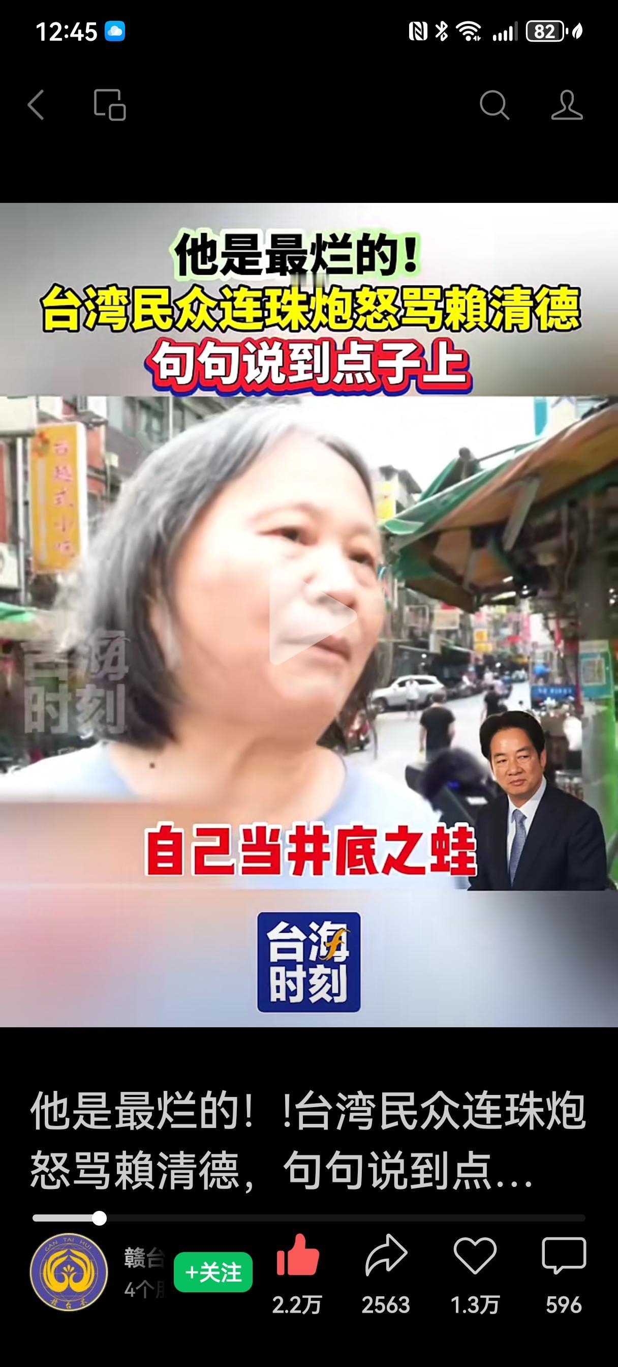 台湾宋楚瑜说，台湾是华人世界最大的“民主社会”。好像一人一票选举出领导人。从网上