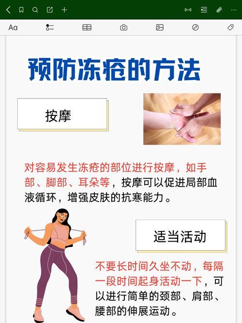 手脚和脸都冻伤过吗?关于冻伤，这是一个需要认真对待的健康问题。虽然我无法分享个人