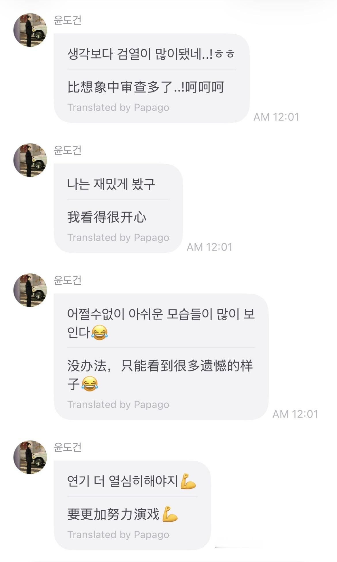 都这样那样了在遗憾什么？韩剧检察官的提案