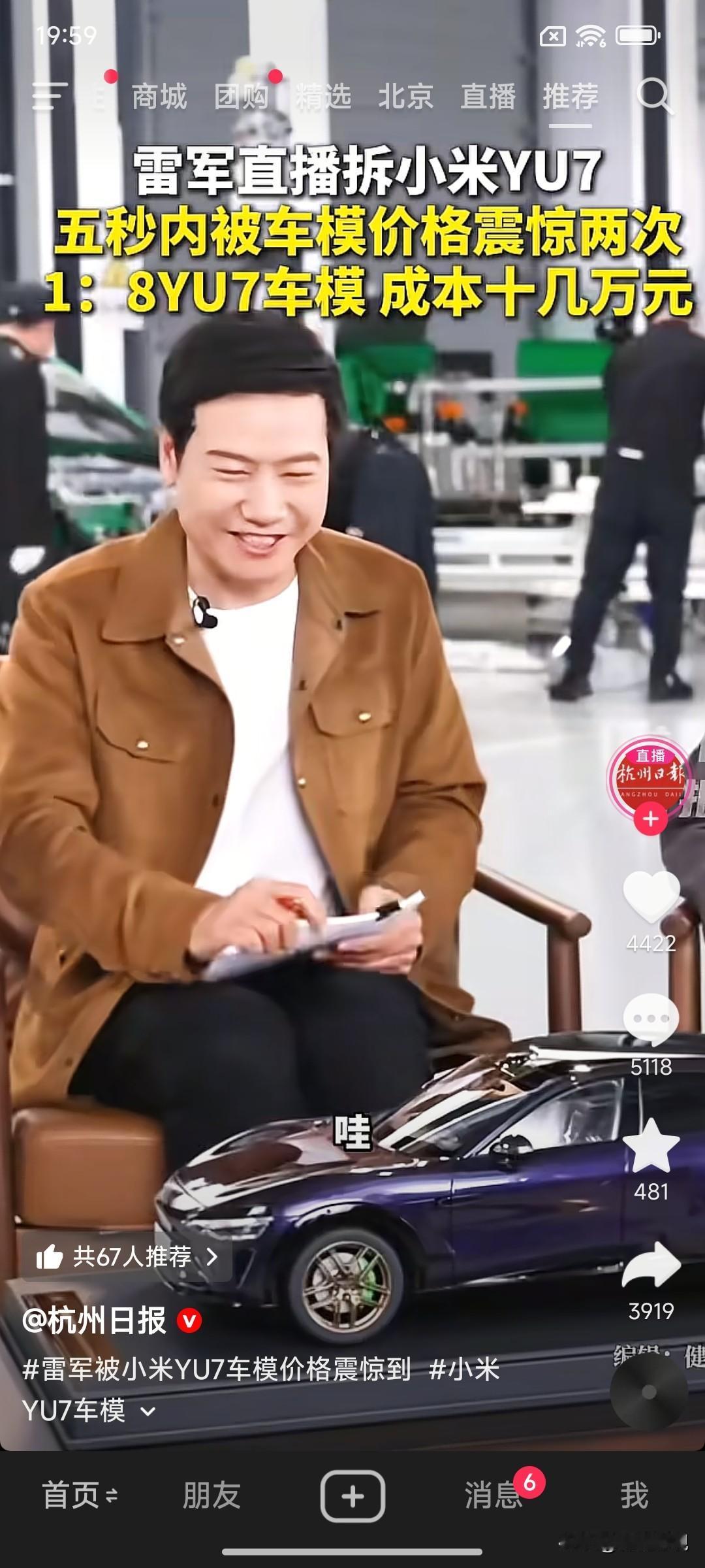 一个yu7的1:8的车模造价十几万嘛？
有没有专业的人士来给解答一下这个十几万的