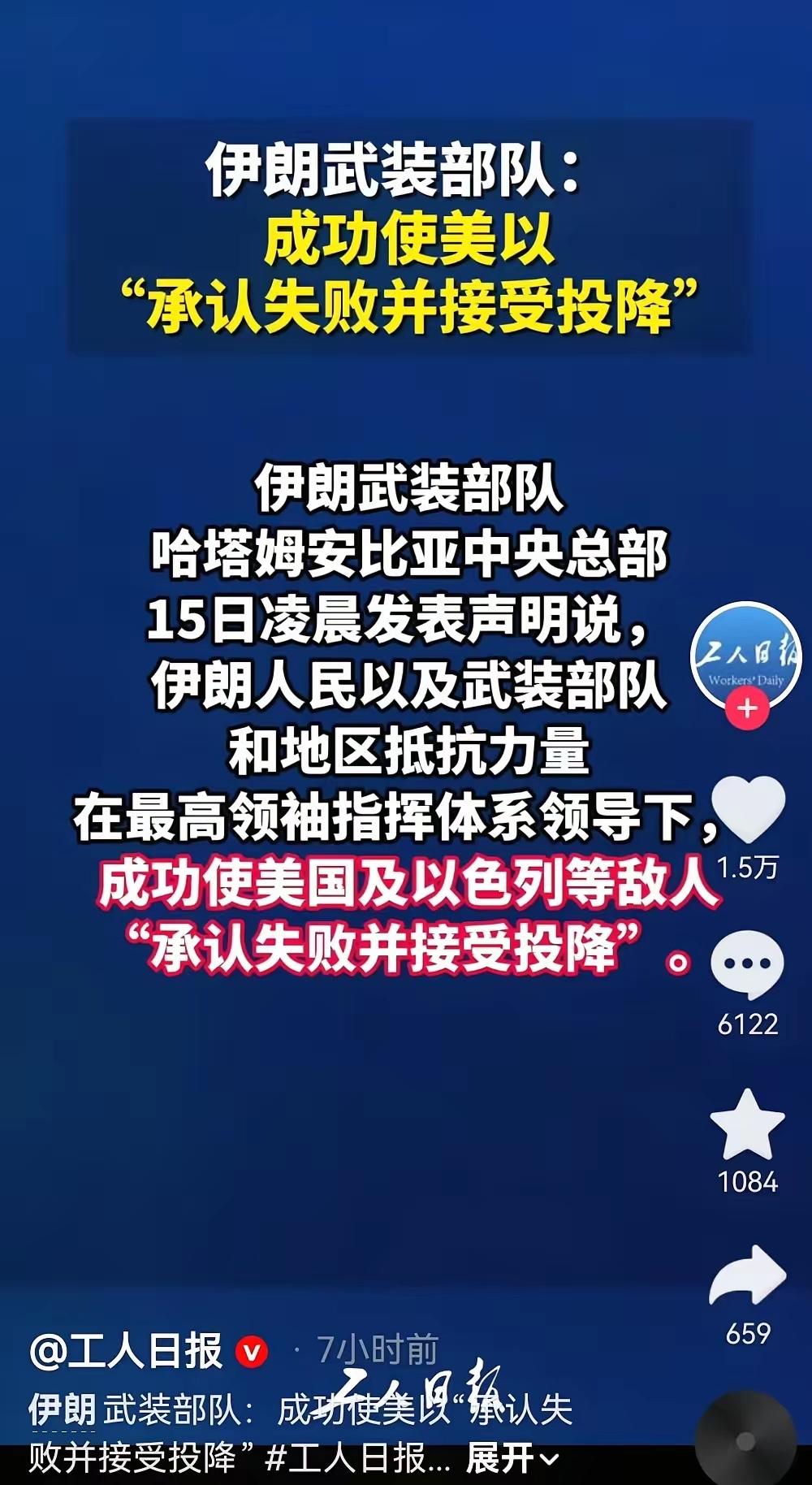 伊朗接受美国投降仪式在哪里举行？有不有全球直播啊？
（欢迎关注点赞支持）
根据《